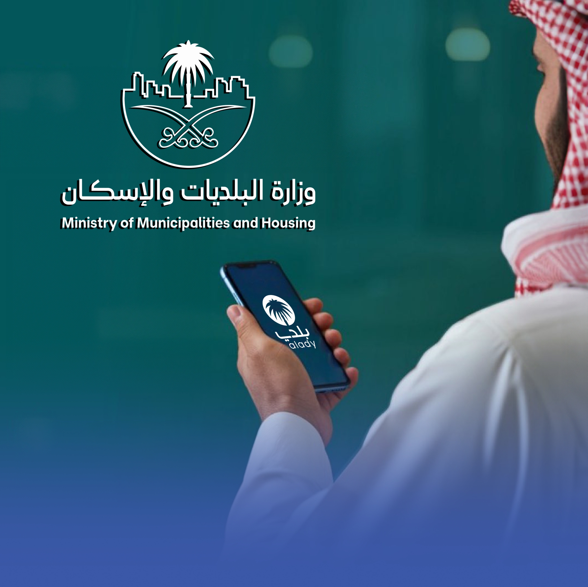 "البلديات" تعتمد دليل الحجز والتحفظ على المواد والأدوات