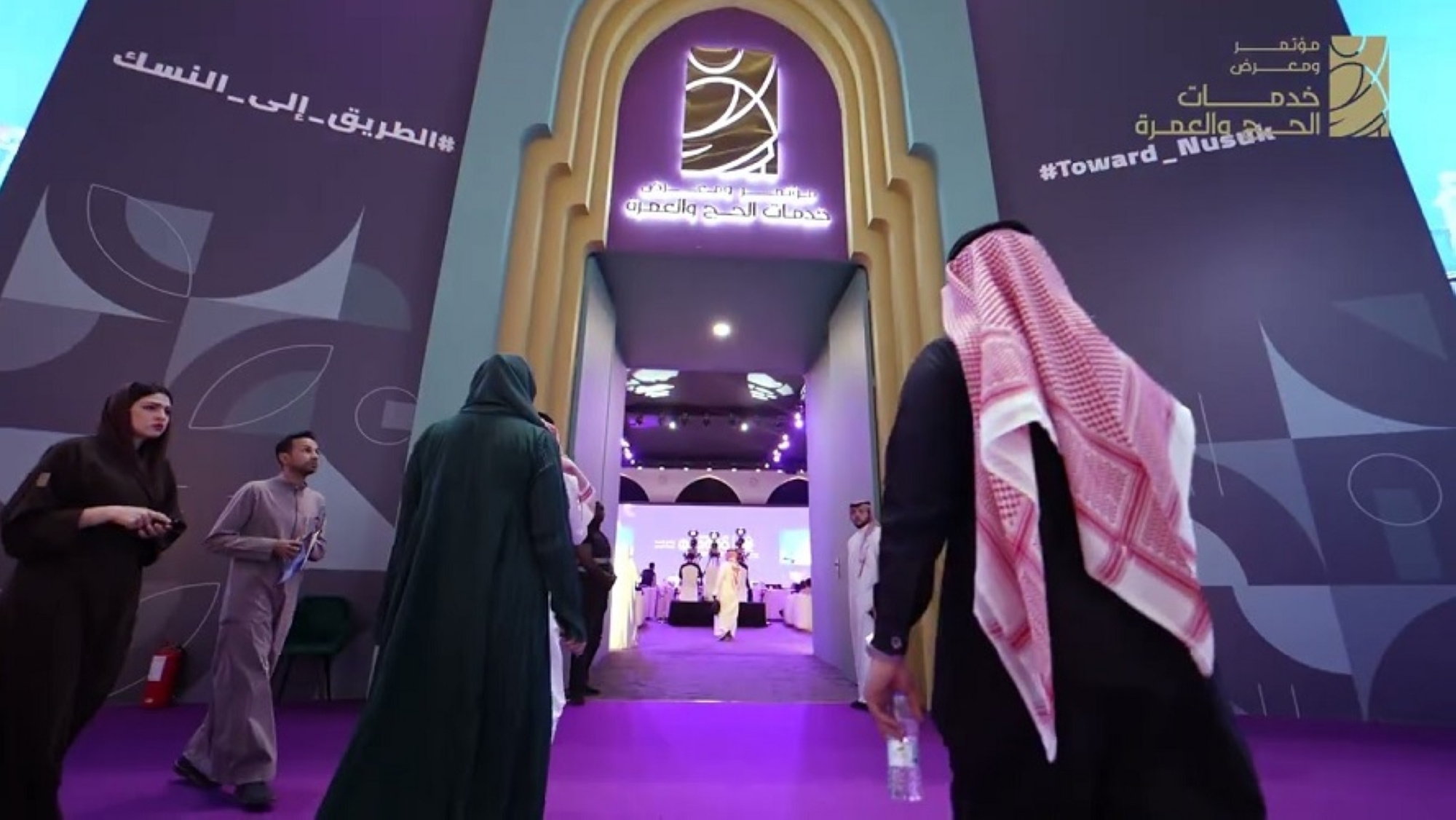 800 اتفاقية وشراكة استراتيجية مرتقبة بمعرض ومؤتمر الحج