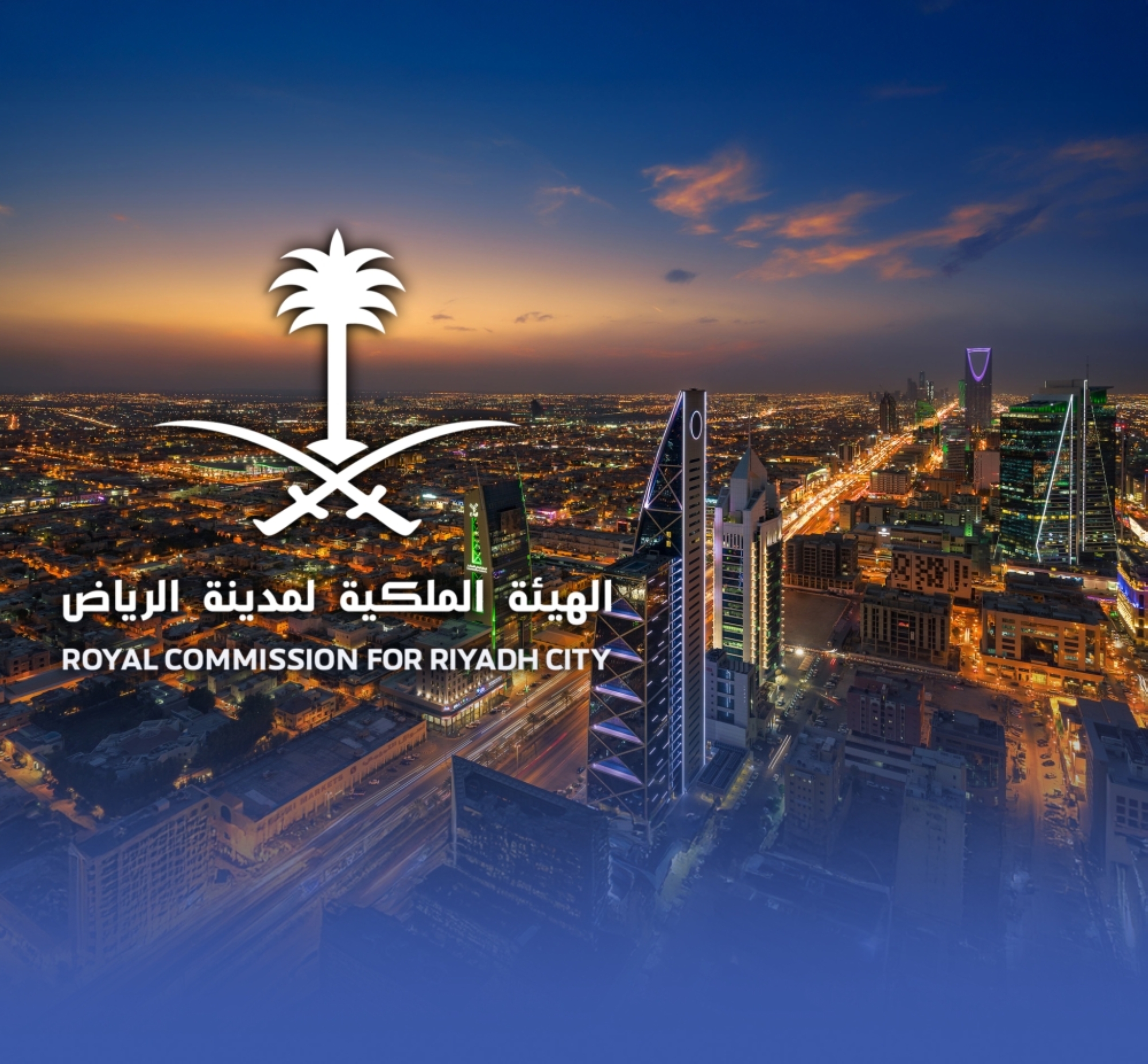 إعلان أسماء مستحقي الأراضي السكنية بالرياض غداً