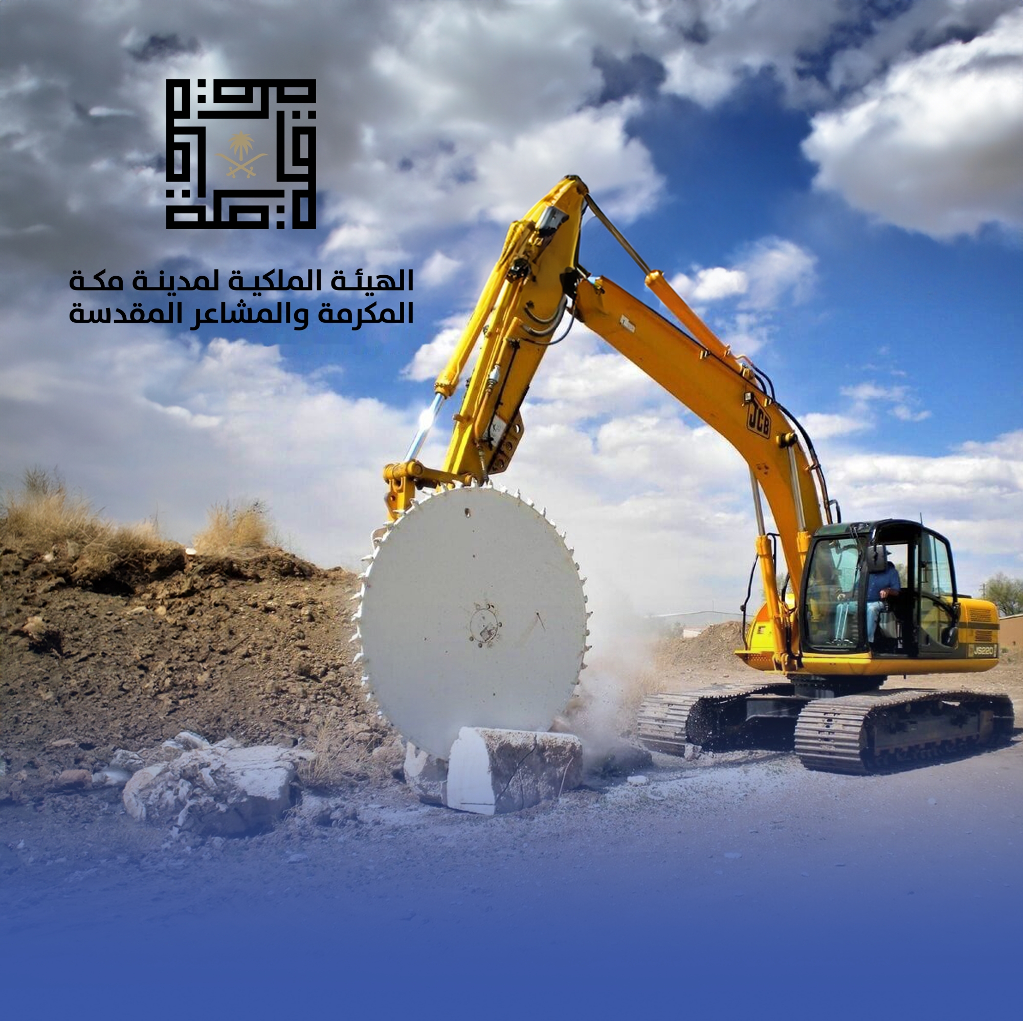 لحماية هويتها.. وضع دليل القطع الصخري بمكة والمشاعر