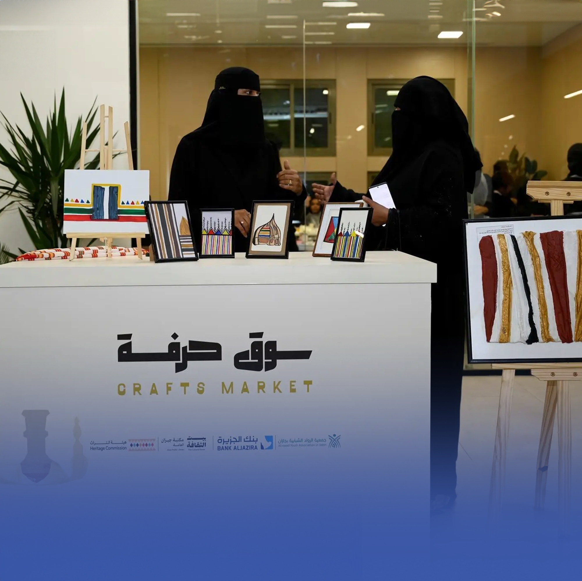 "سوق حِرفة".. تجربة مثيرة للعائلات بجازان