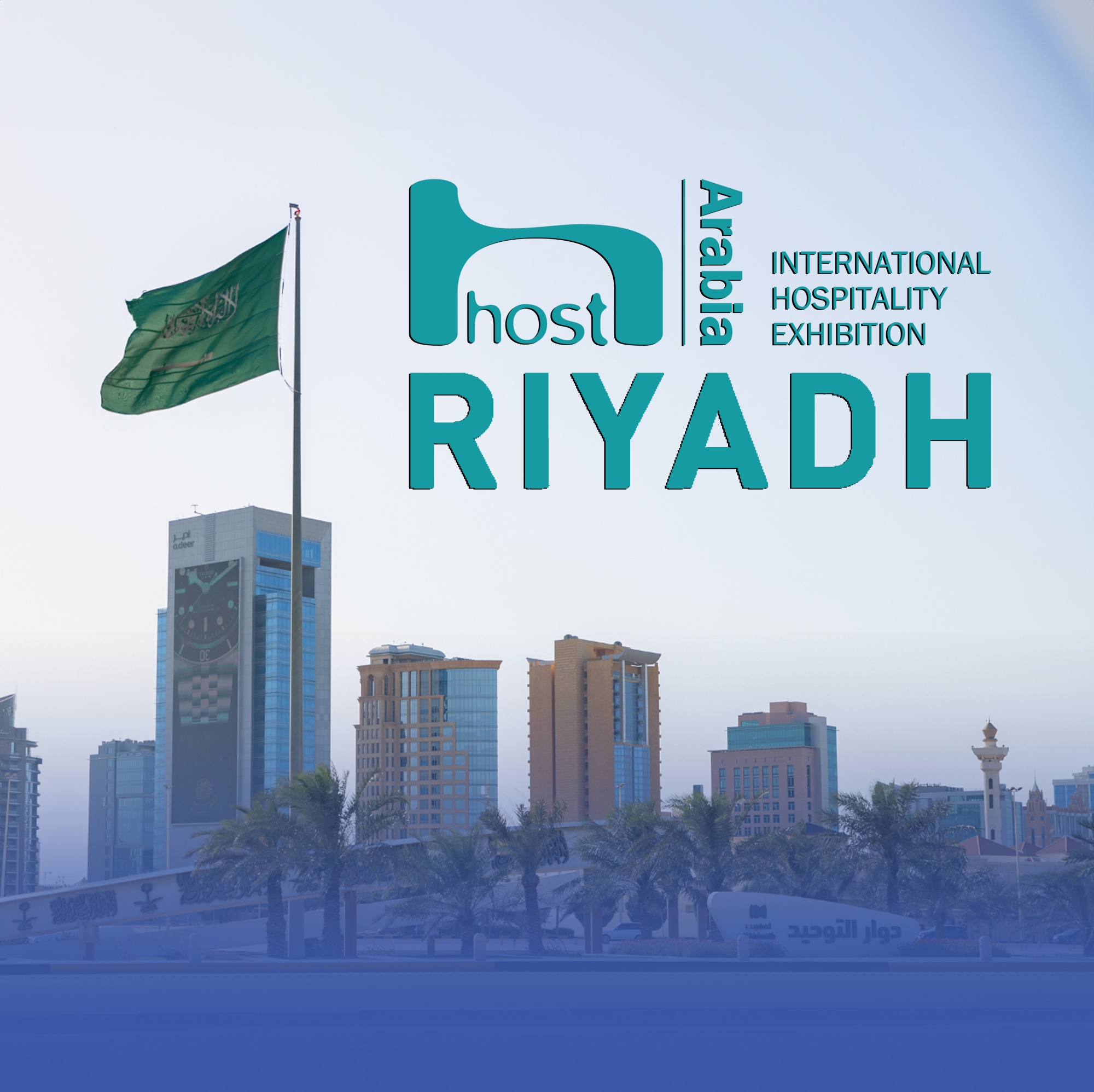 "هوست أرابيا".. مستقبل الضيافة ينطلق بالرياض