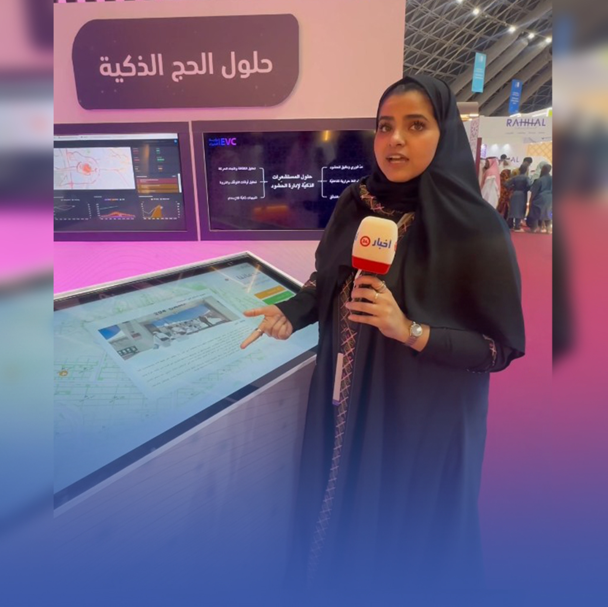 حلول رقمية متقدمة لتحسين خدمات ضيوف الرحمن