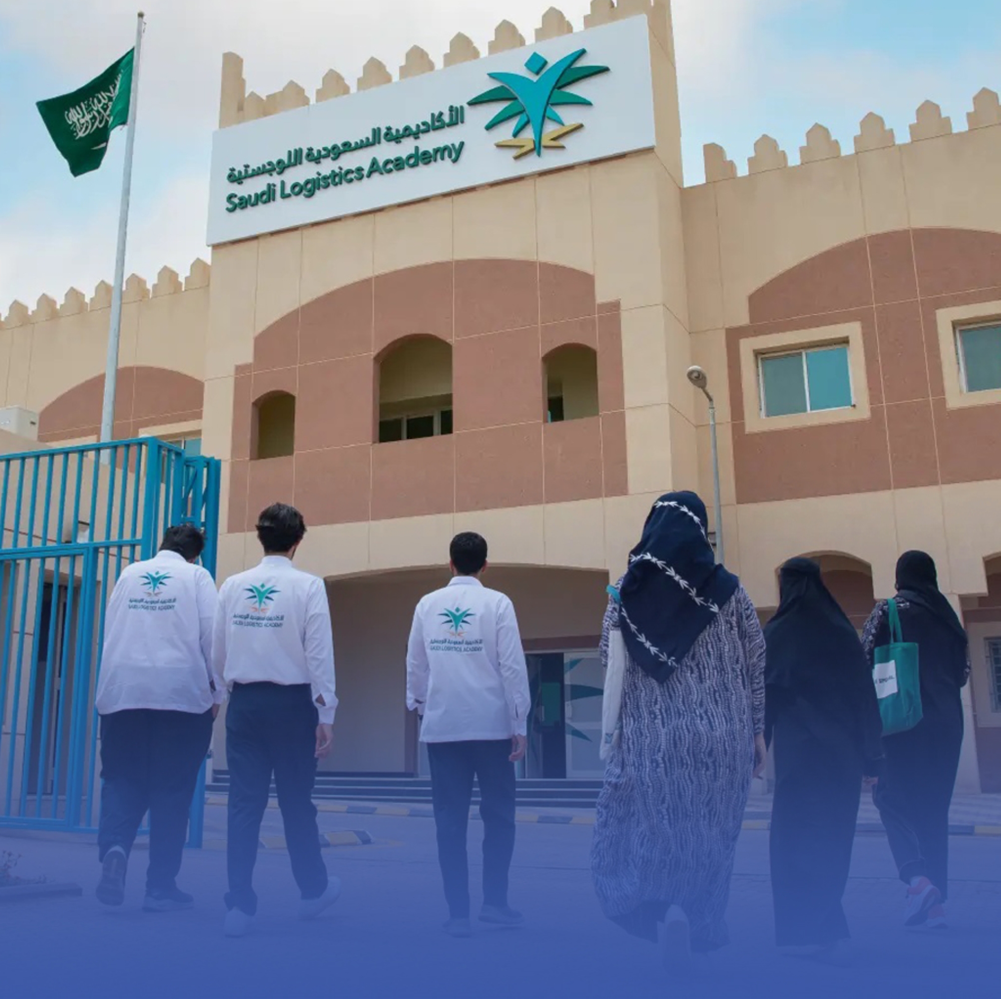 "الأكاديمية اللوجستية" تفتح التسجيل في برنامج مبتدئ بالتوظيف