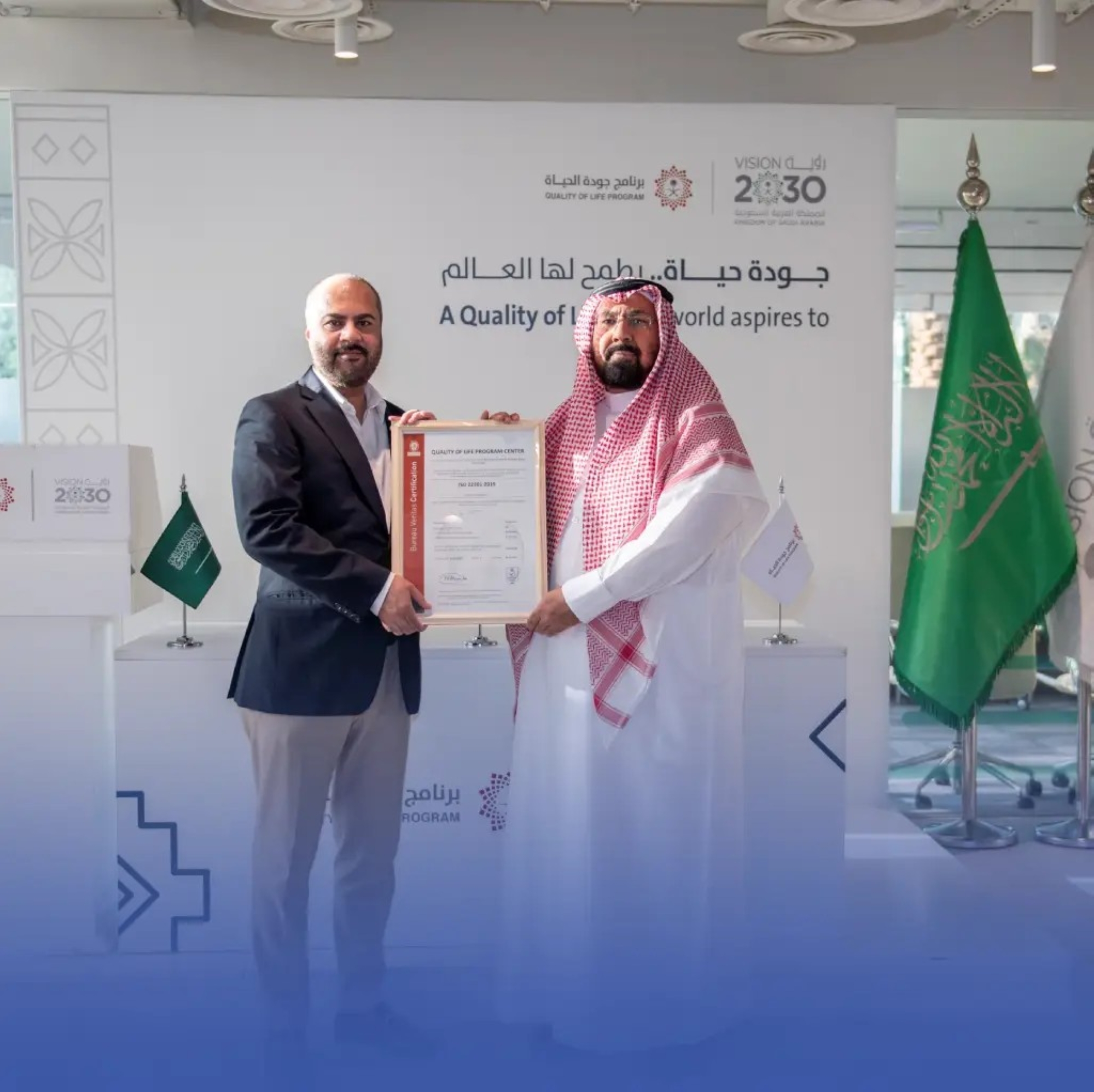 "جودة الحياة" تحصد شهادة "ISO" العالمية
