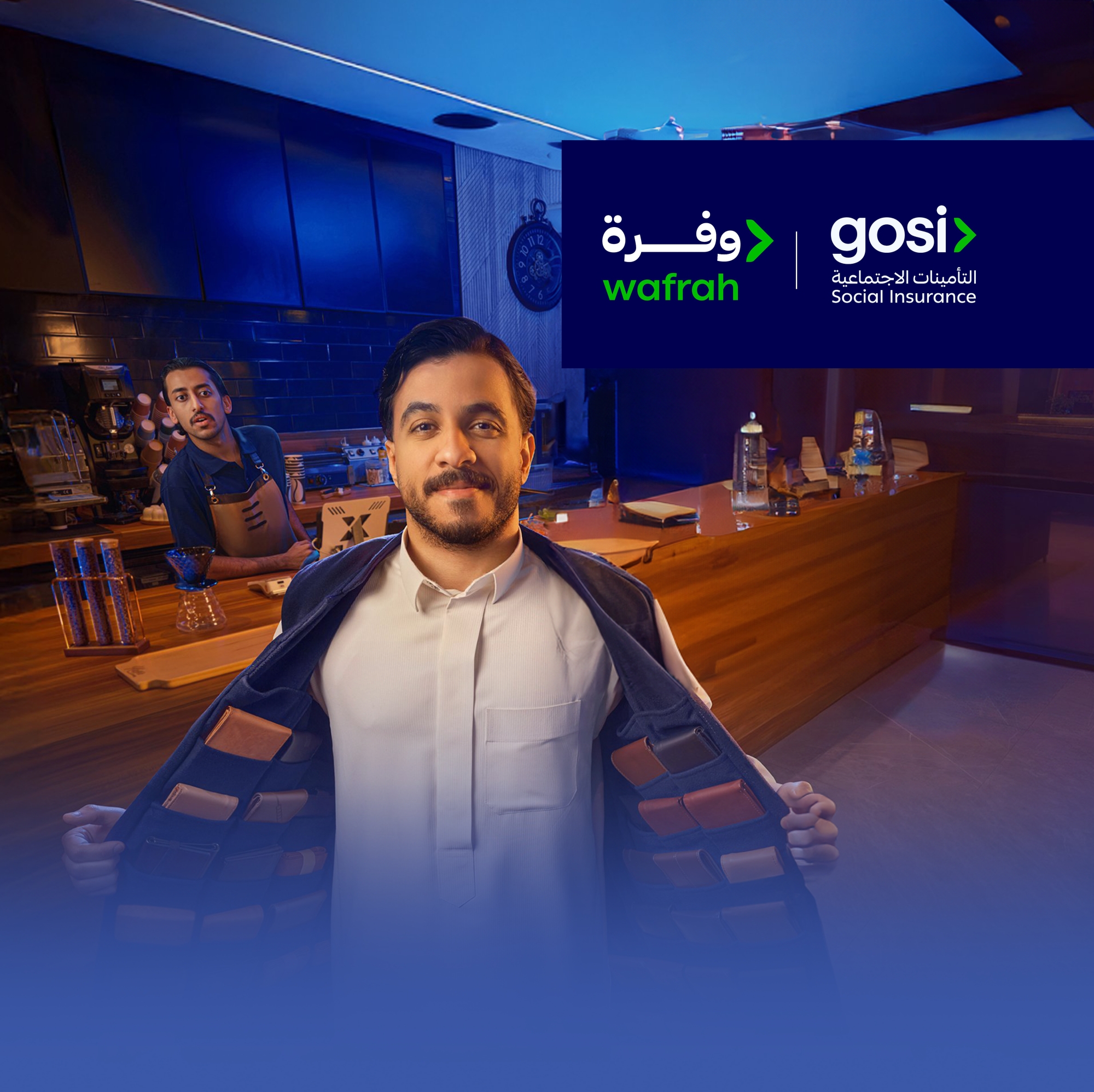 التأمينات تطلق برنامج "وفرة" لتعزيز ثقافة الادخار
