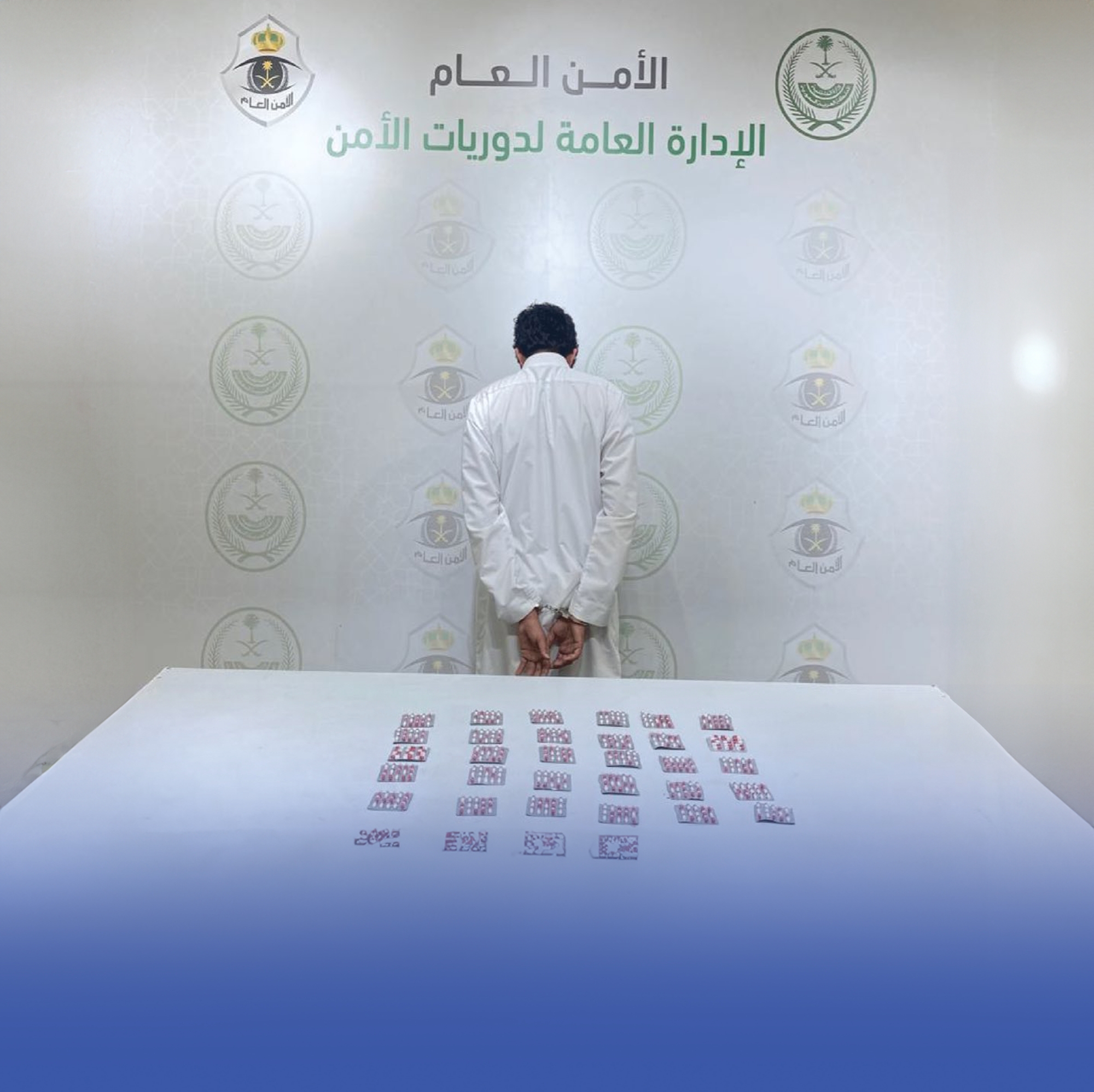 ضبط مروّج أقراص خاضعة للتداول في بيشة