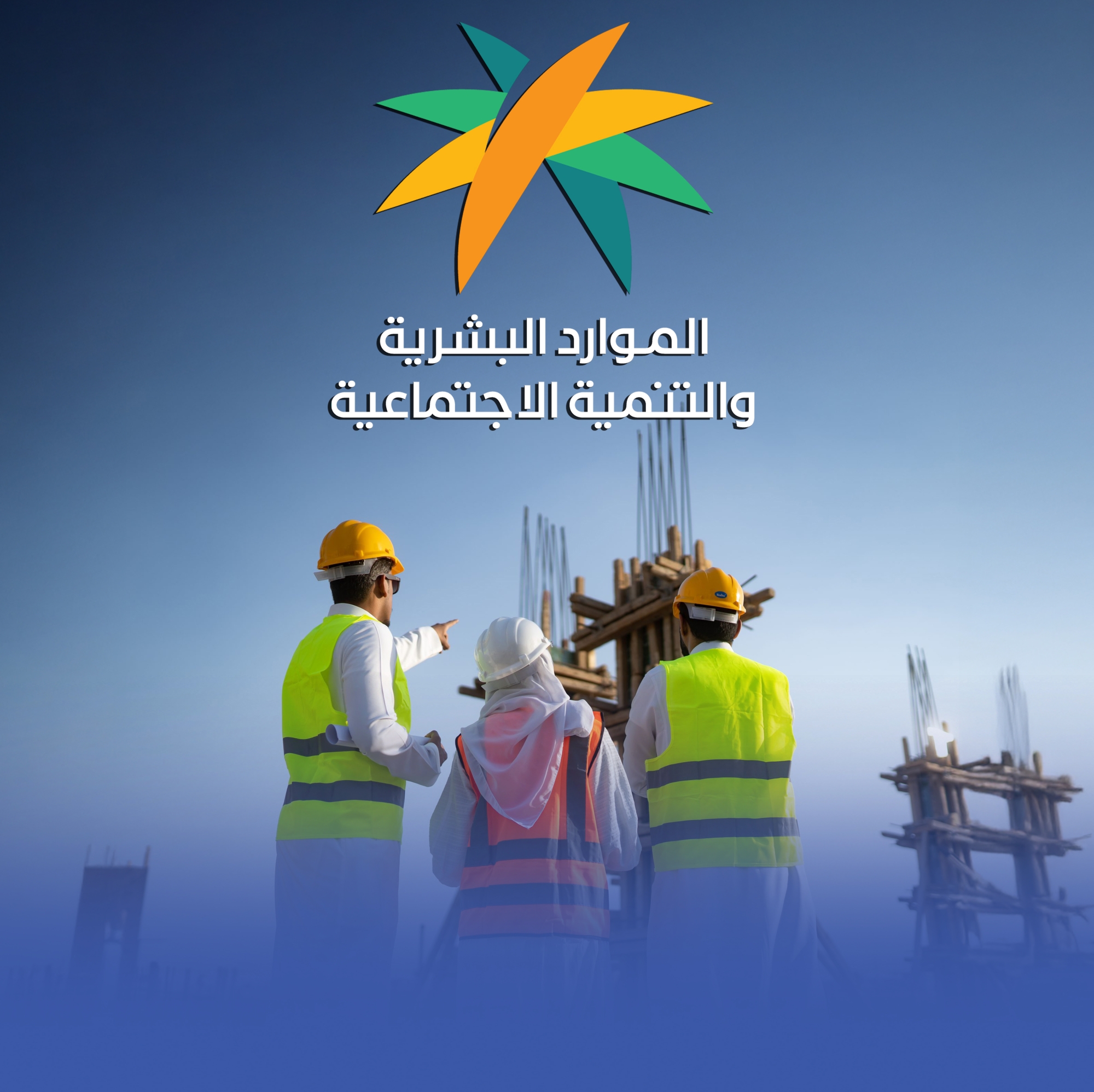 تحديث جداول العقوبات في نظام العمل