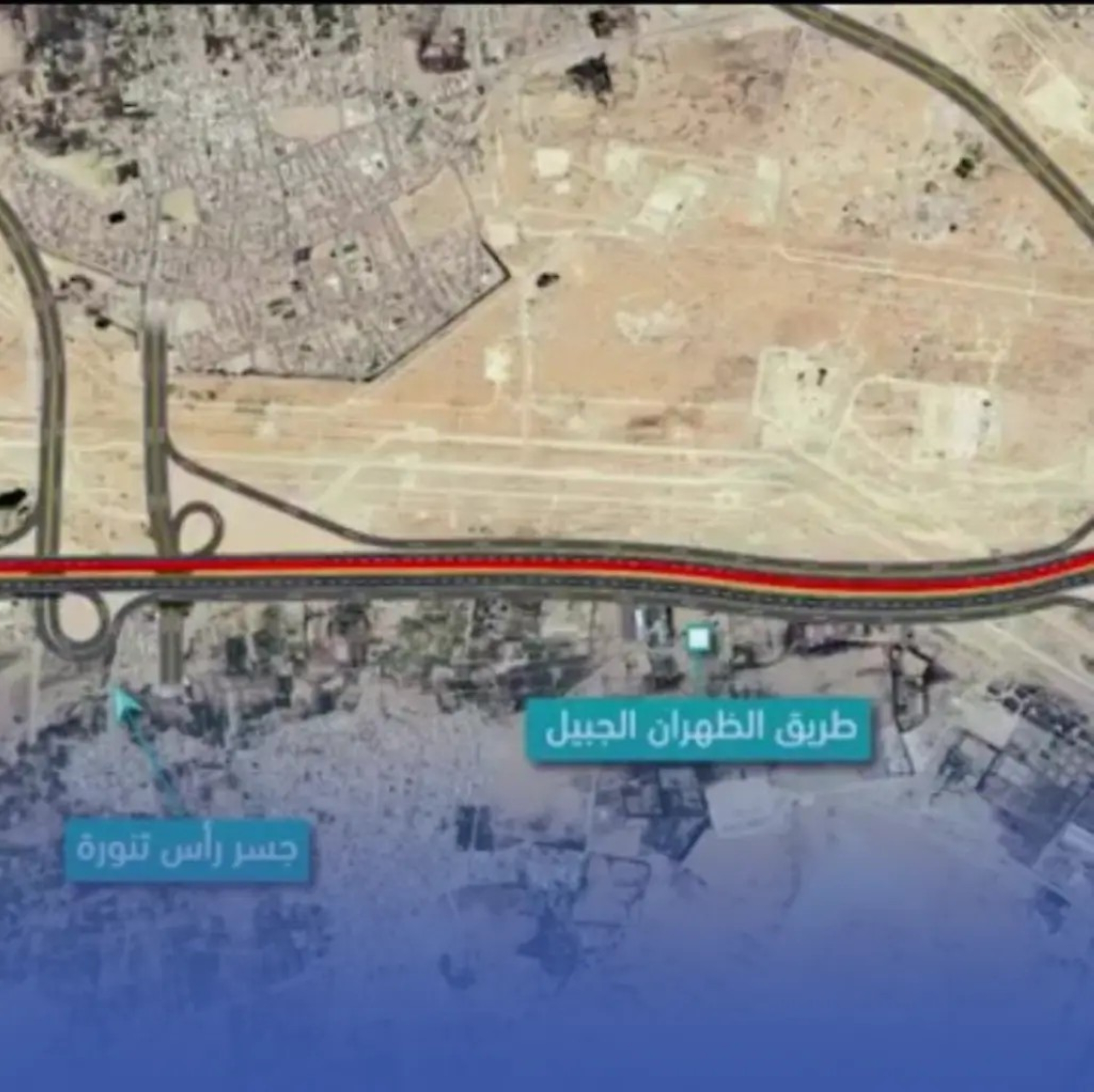 إغلاق جزئي لطريق الظهران – الجبيل بالقطيف