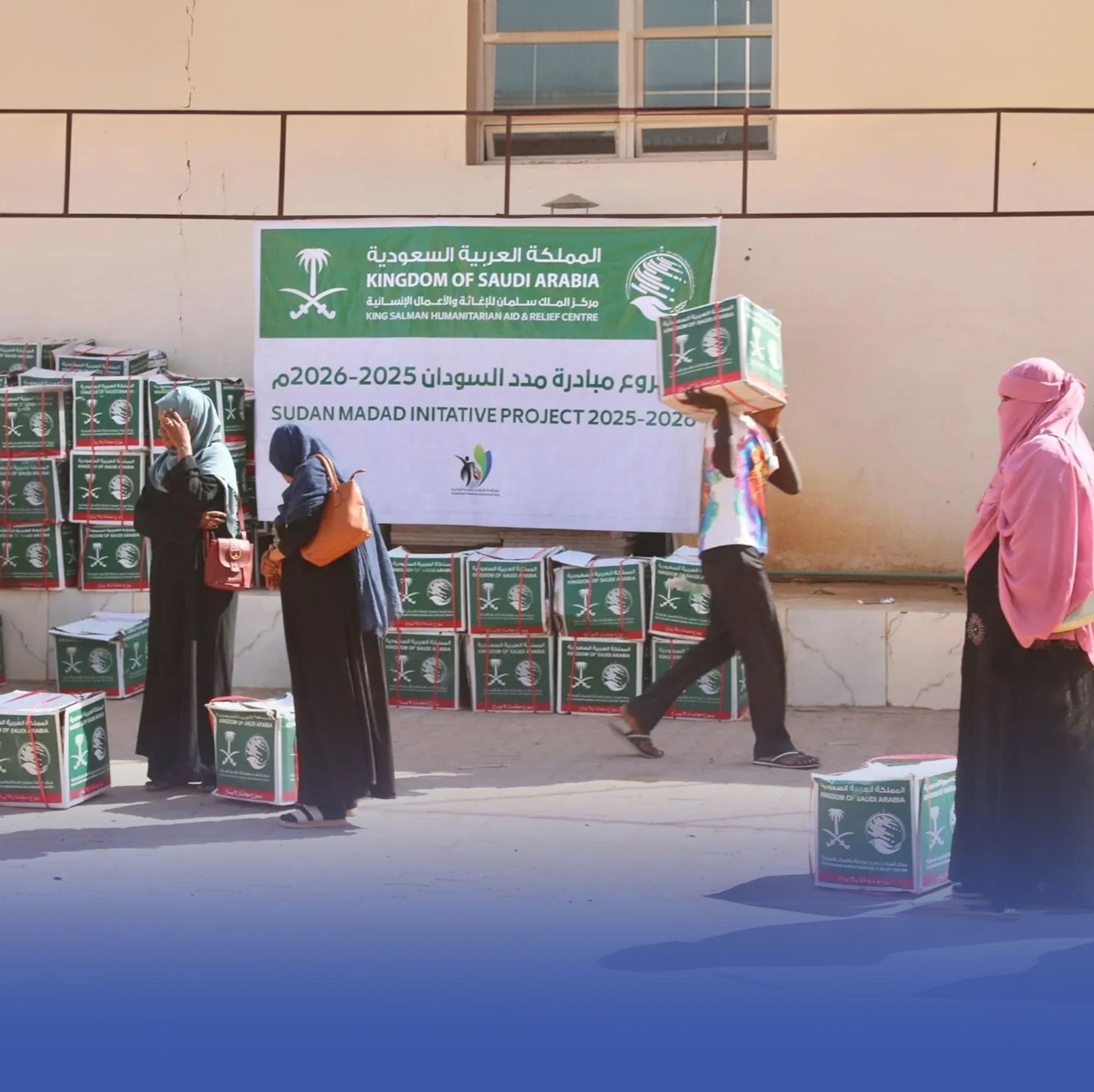 مساعدات سعودية جديدة في 4 دول