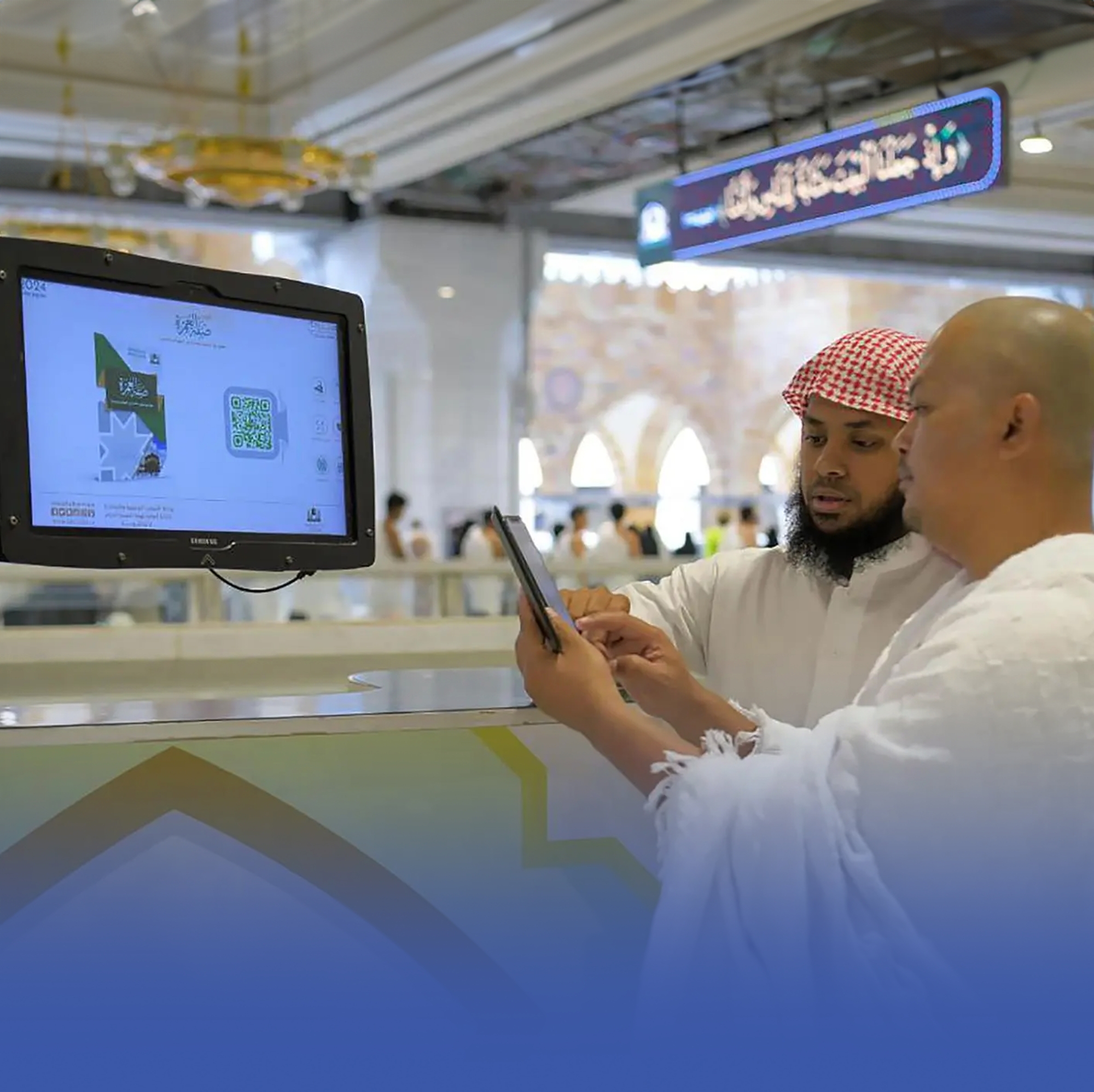 مليون مستفيد من الخدمات الرقمية بالحرمين