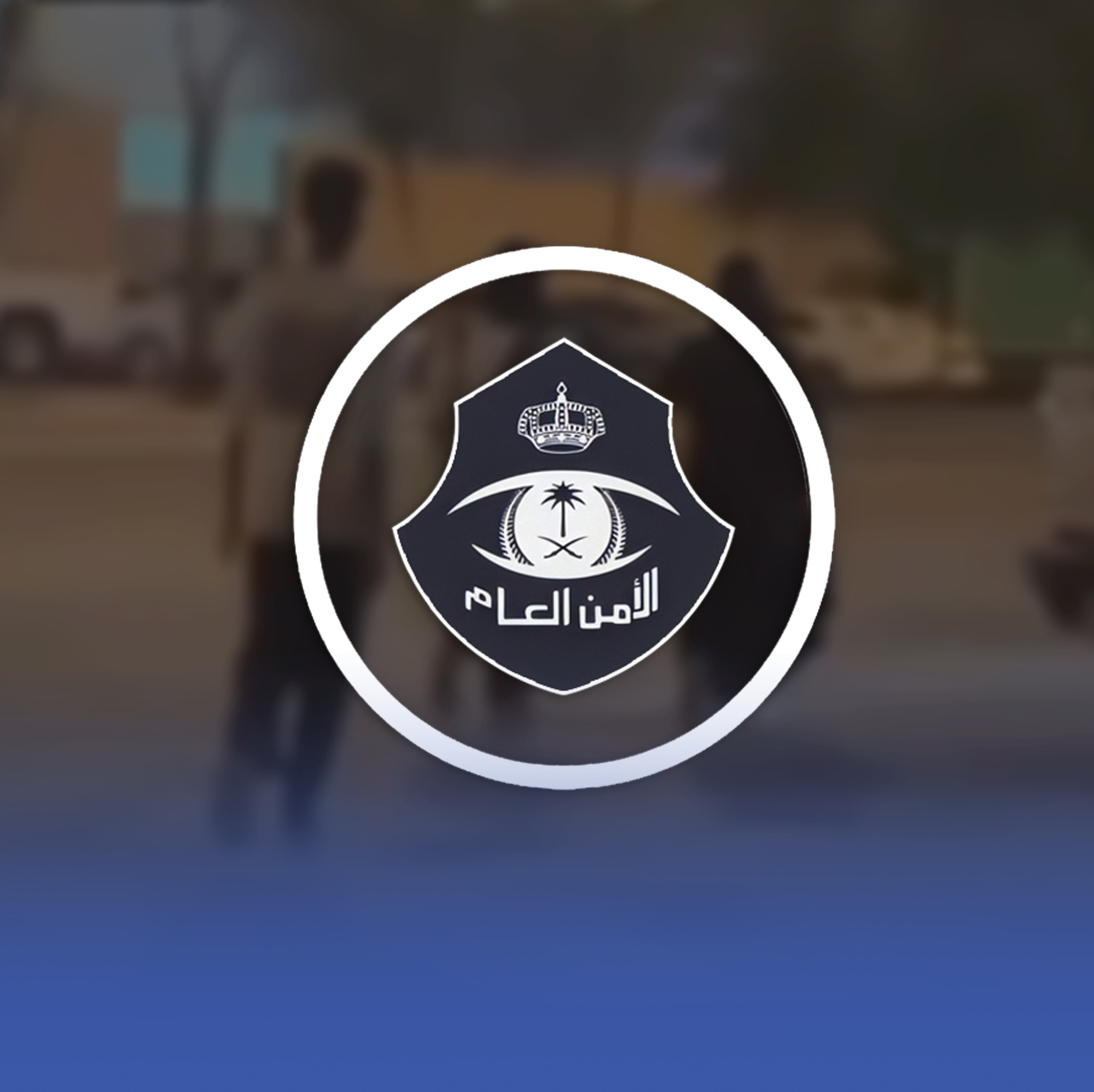 القبض على مقيم تحرش بامرأتين في الرياض
