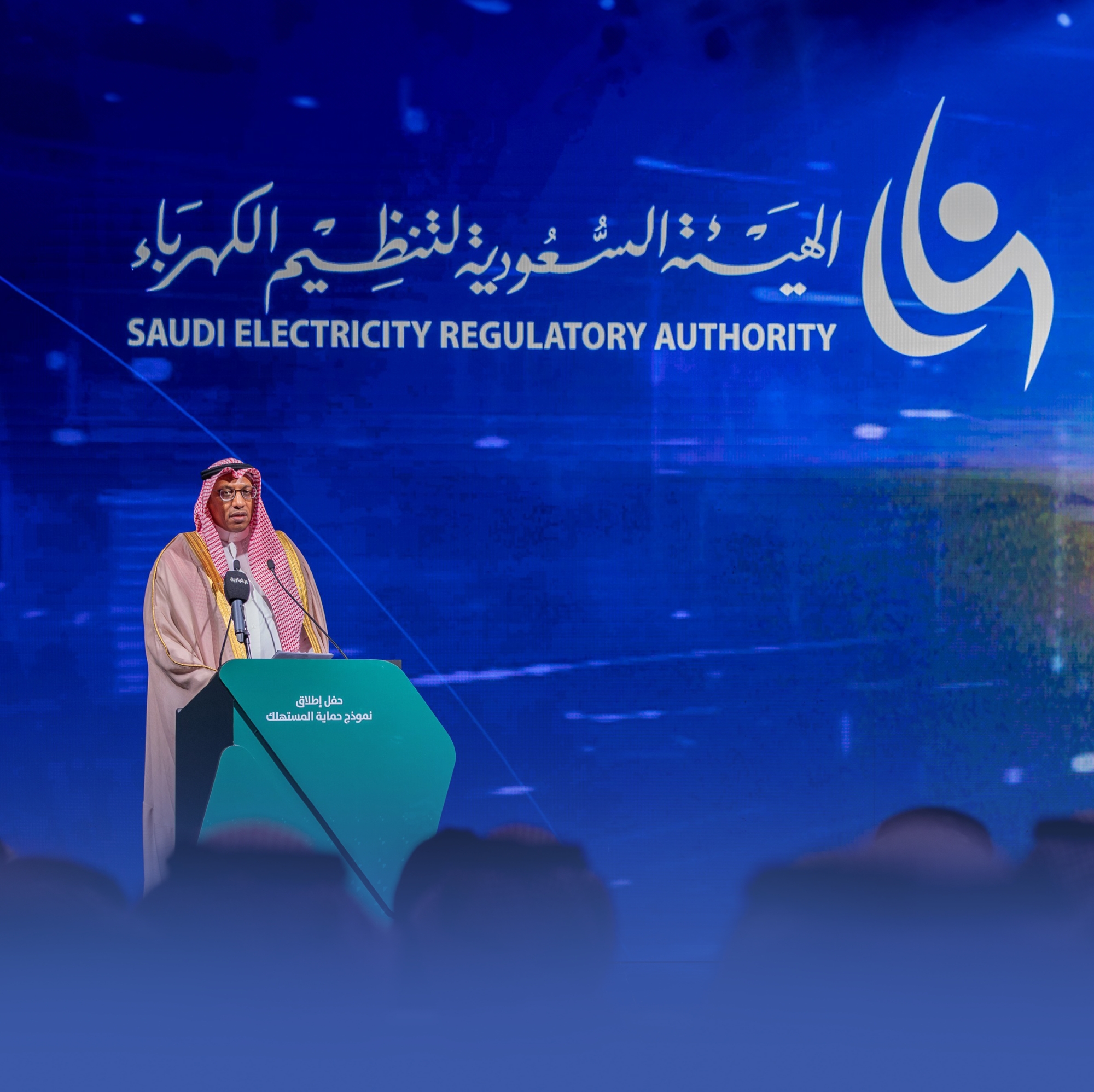 "تنظيم الكهرباء" تطلق نموذج حماية المستهلك وهُوِيّتها الجديدة