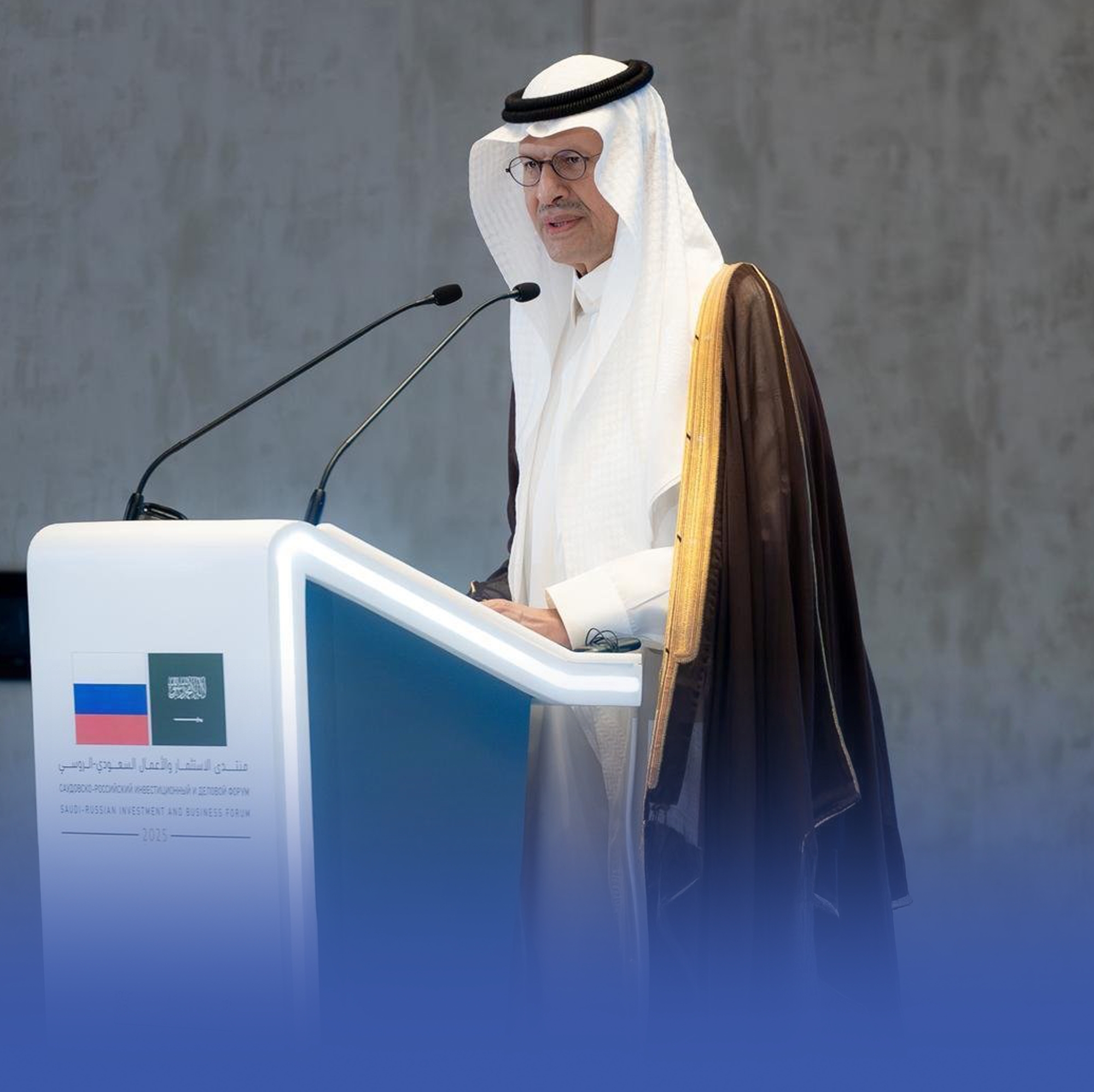 وزير الطاقة يفتتح منتدى الاستثمار السعودي الروسي