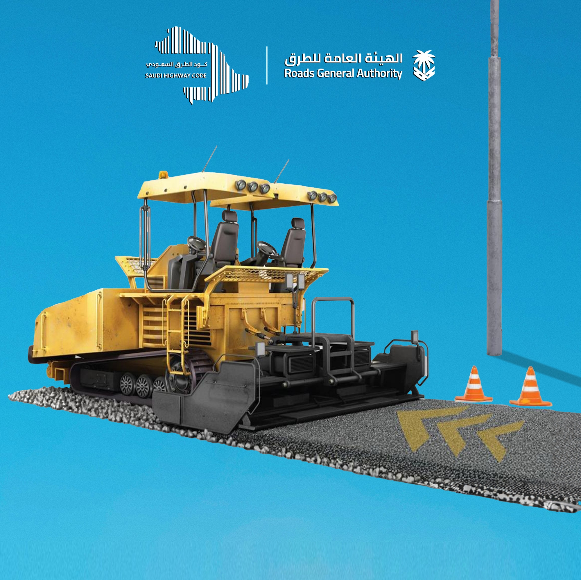 قياس الامتثال لكود الطرق يبدأ من الشمال