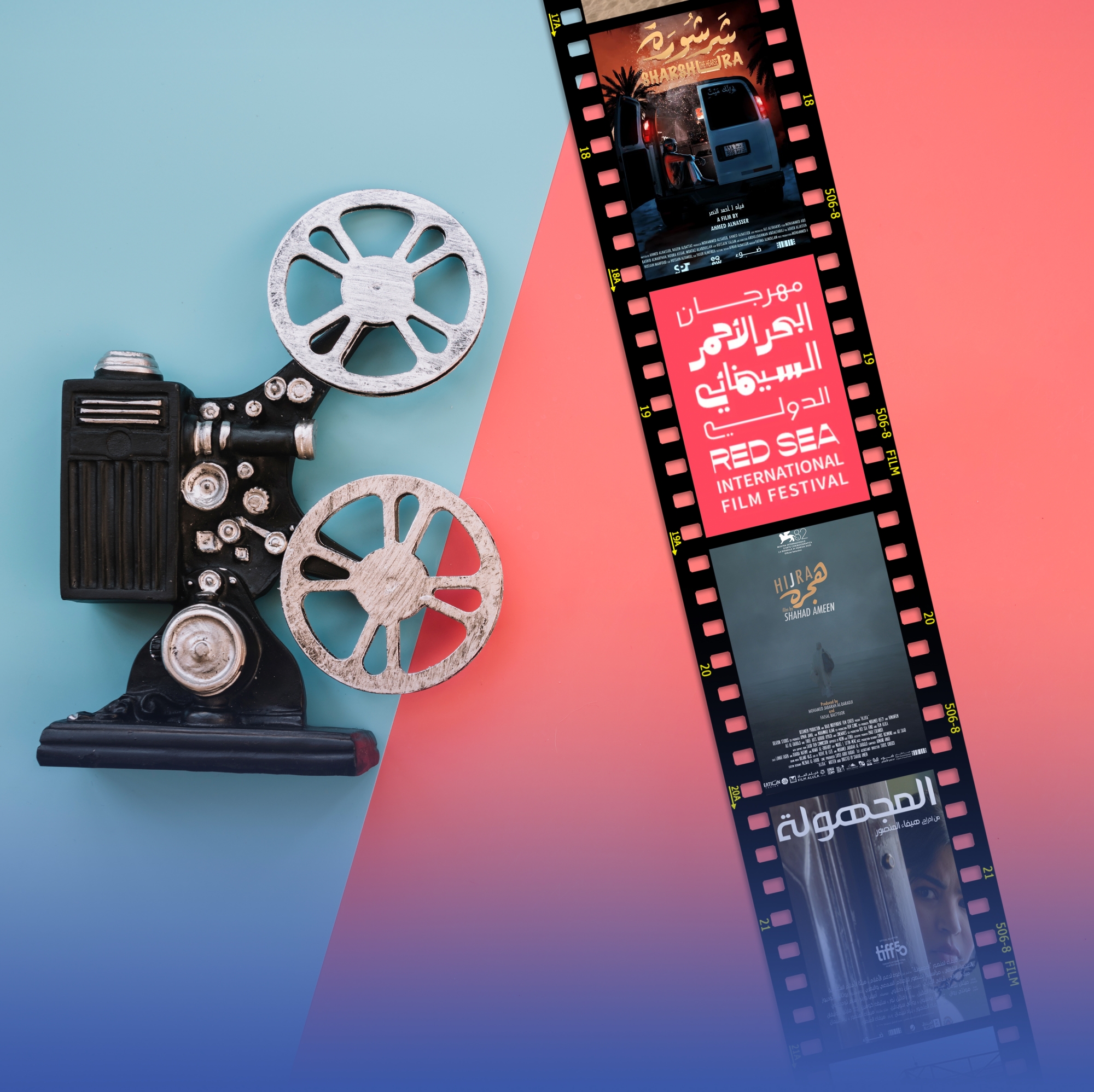 انطلاق مهرجان البحر الأحمر السينمائي الدولي 2025
