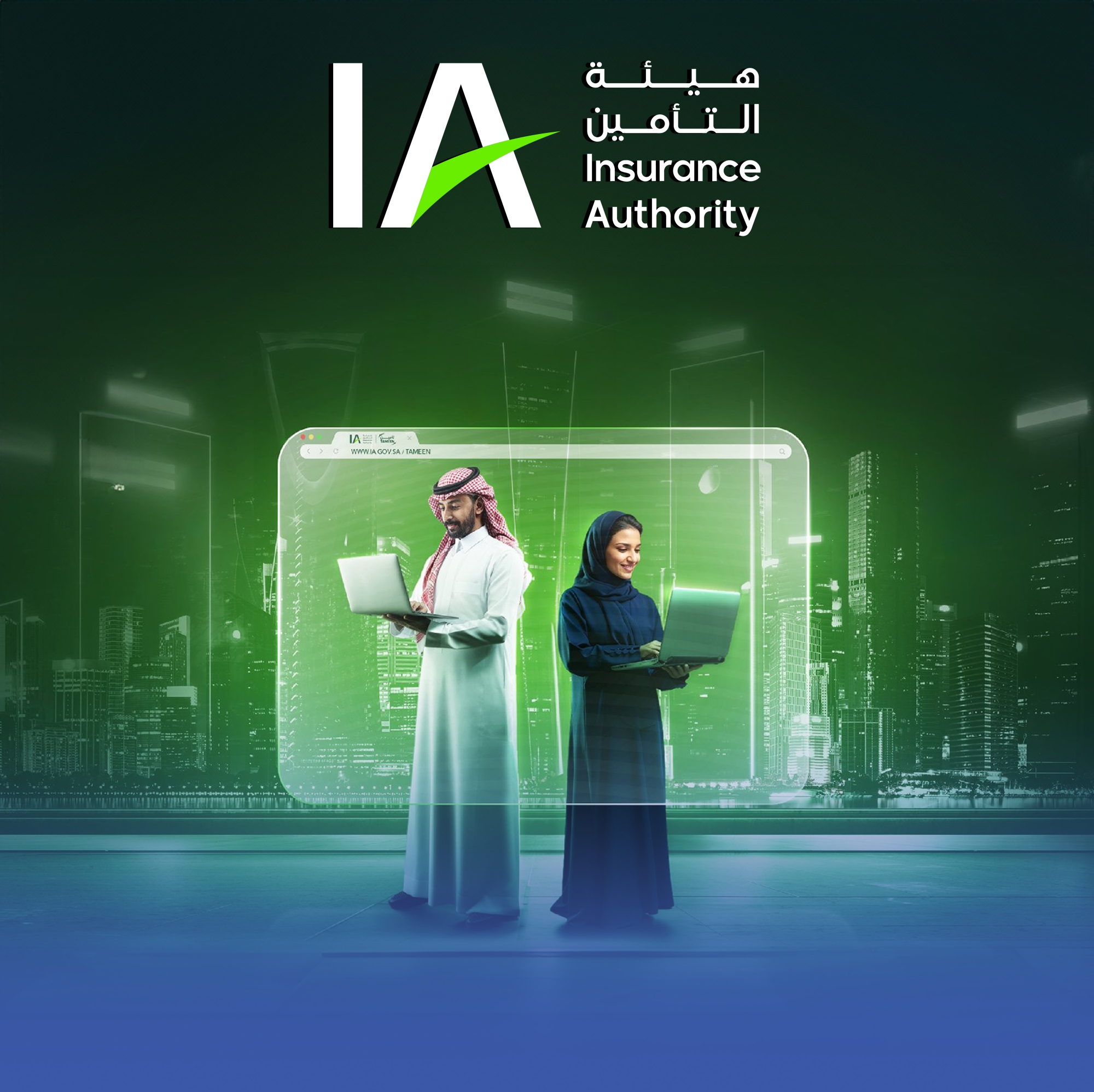 إطلاق 15 خدمة رقمية جديدة في بوابة "تأمين"