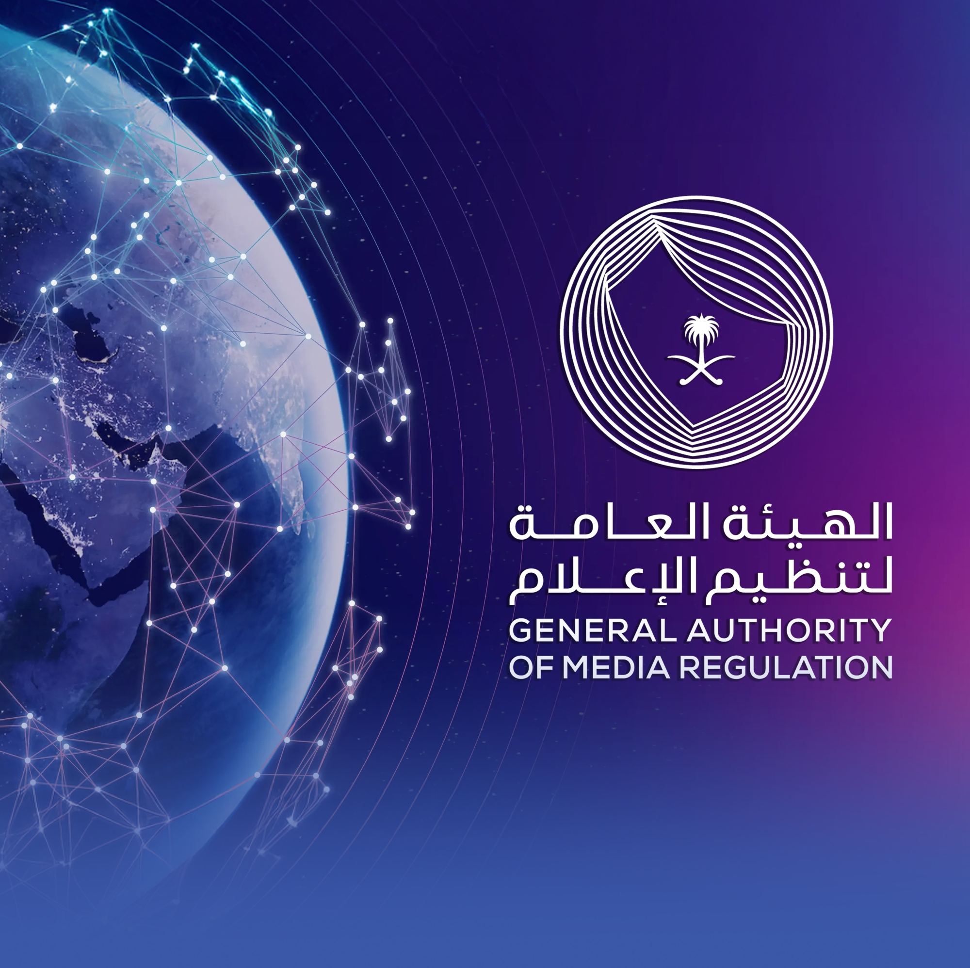 تغريم 9 أشخاص نشروا محتوى مخالفاً وإلزامهم بحذف حساباتهم