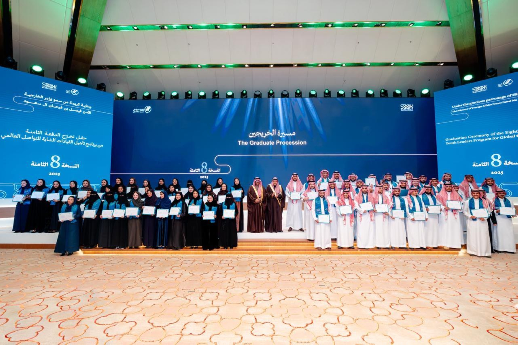 تخريج الدفعة الثامنة من برنامج القيادات الشابة بالرياض