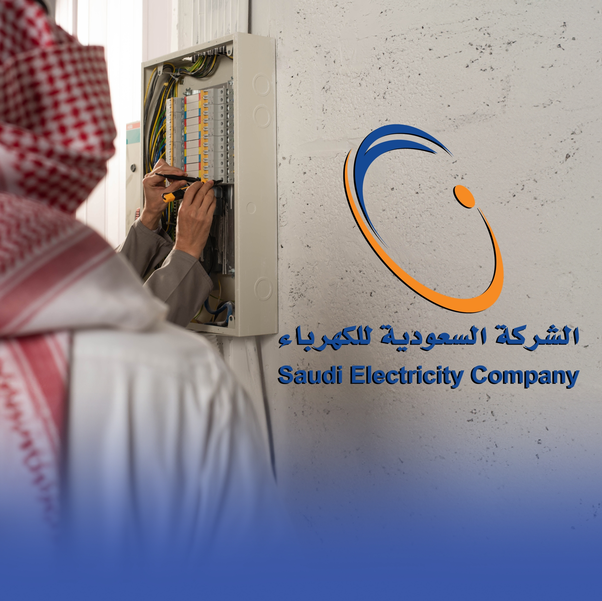 "الكهرباء" تعيد الخدمة للمشتركين المتأثرين بالشرقية