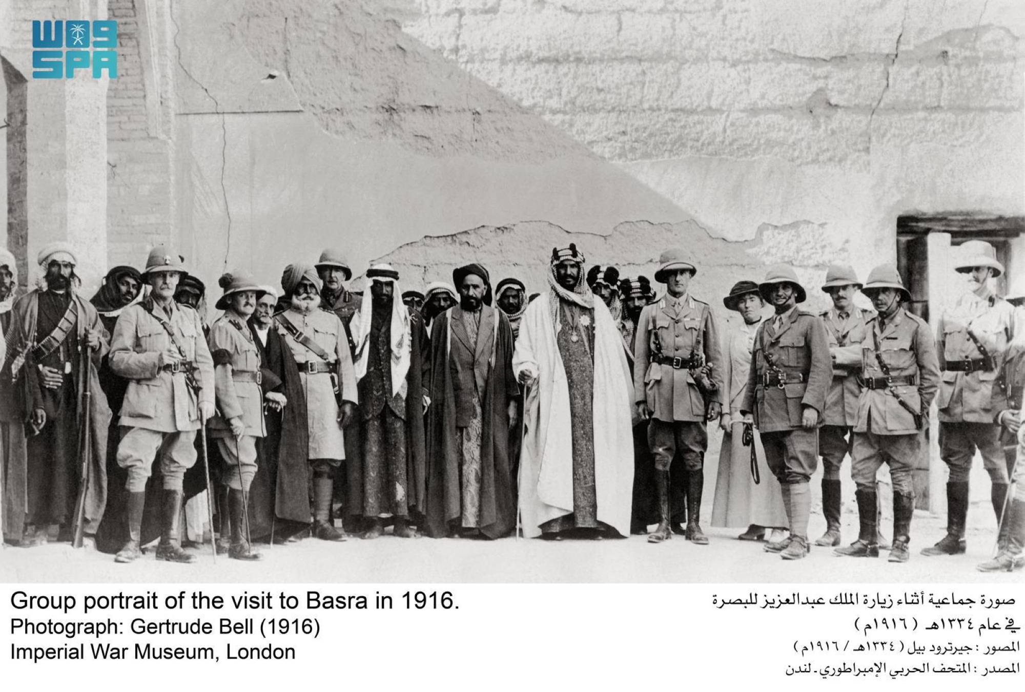 الكشف عن صور تاريخية للملك عبدالعزيز خلال زيارته البصرة