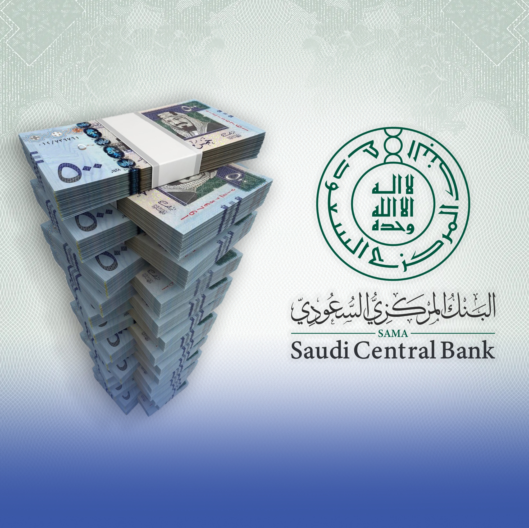شروط محدثة لمراقبة شركات التمويل