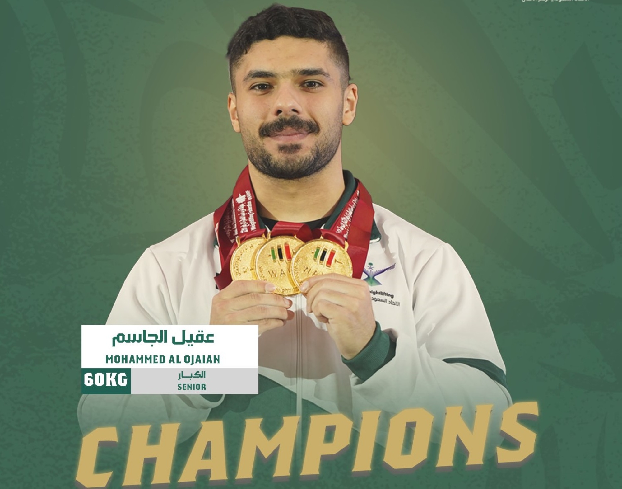 "أخضر رفع الأثقال" يحصد 36 ميدالية في بطولات كأس قطر والعربية وغرب آسيا