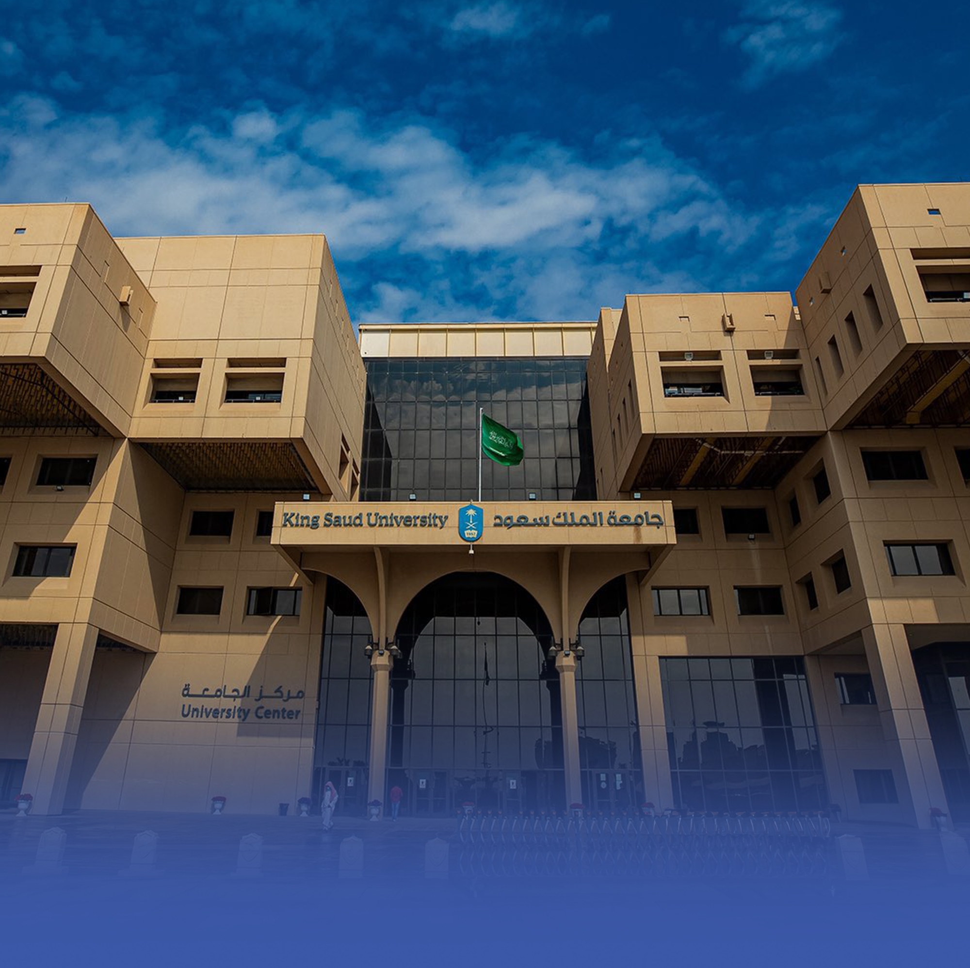 جامعة الملك سعود تتصدر التصنيف العربي للجامعات