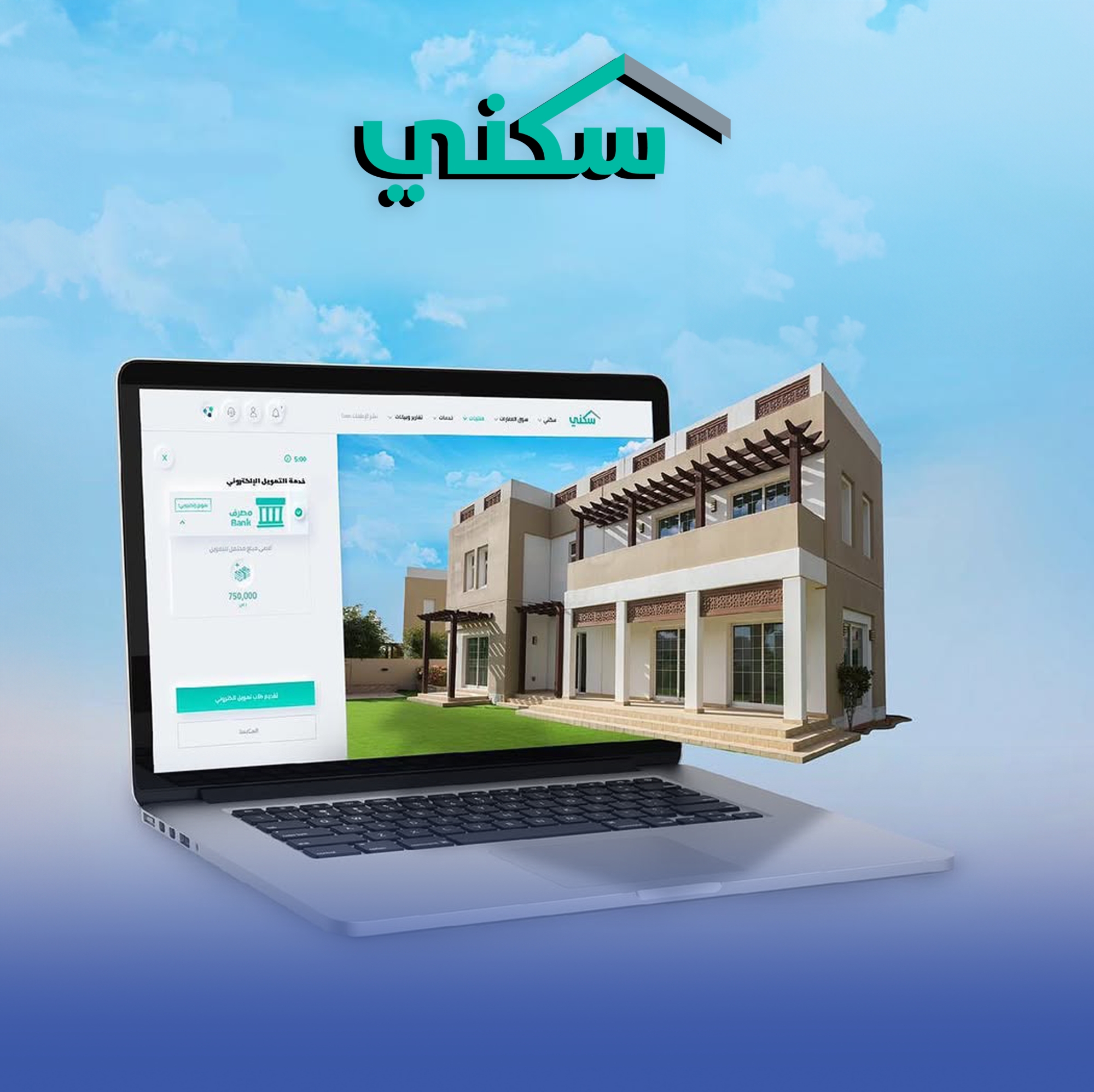12.4 مليار ريال دعم لمستفيدي "سكني" خلال 2025