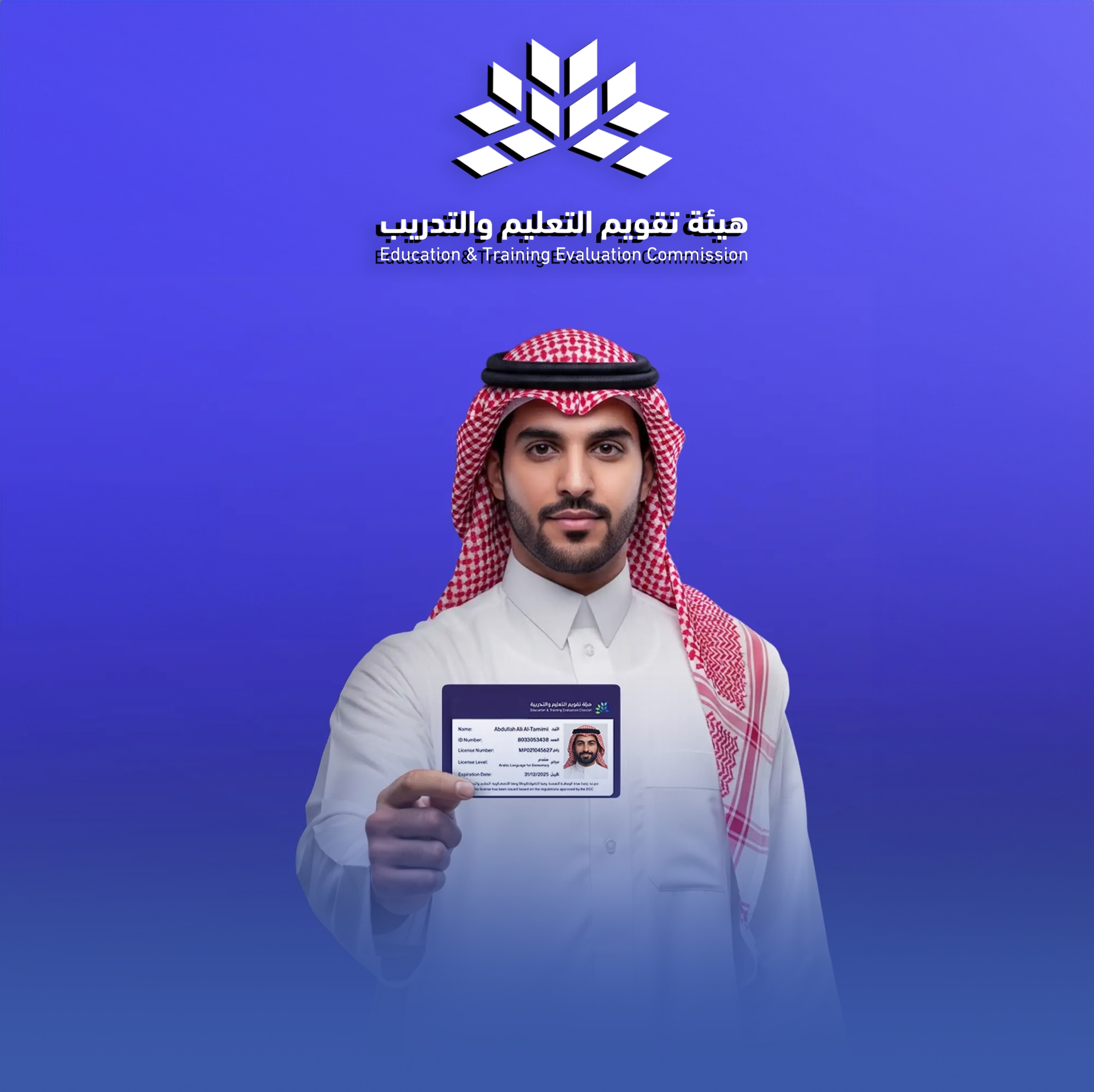 اليوم.. إعلان نتائج اختبار الرخصة المهنية "التربوي"