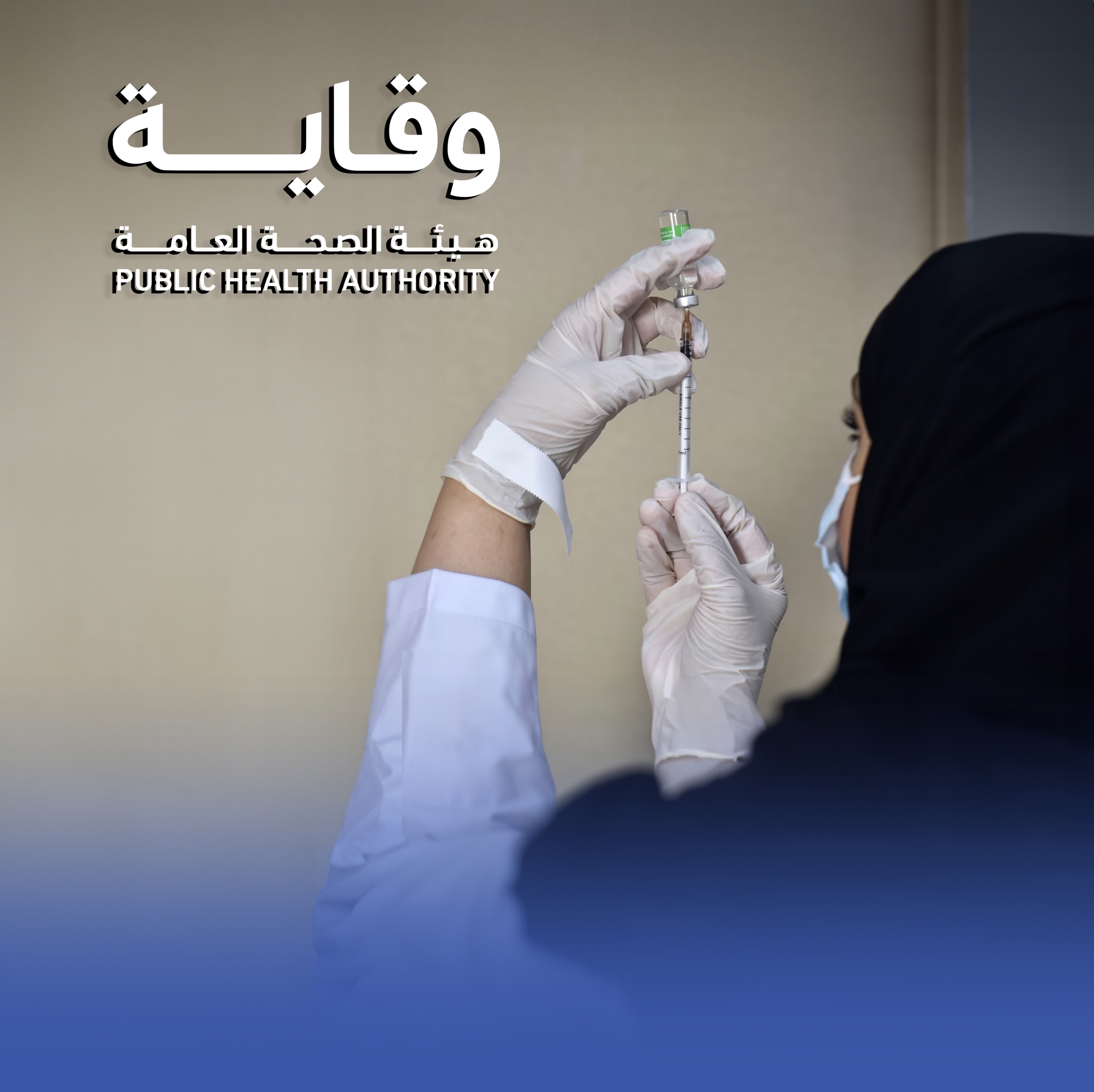"وقاية": اللقاح فعال ضد السلالة الجديدة للإنفلونزا