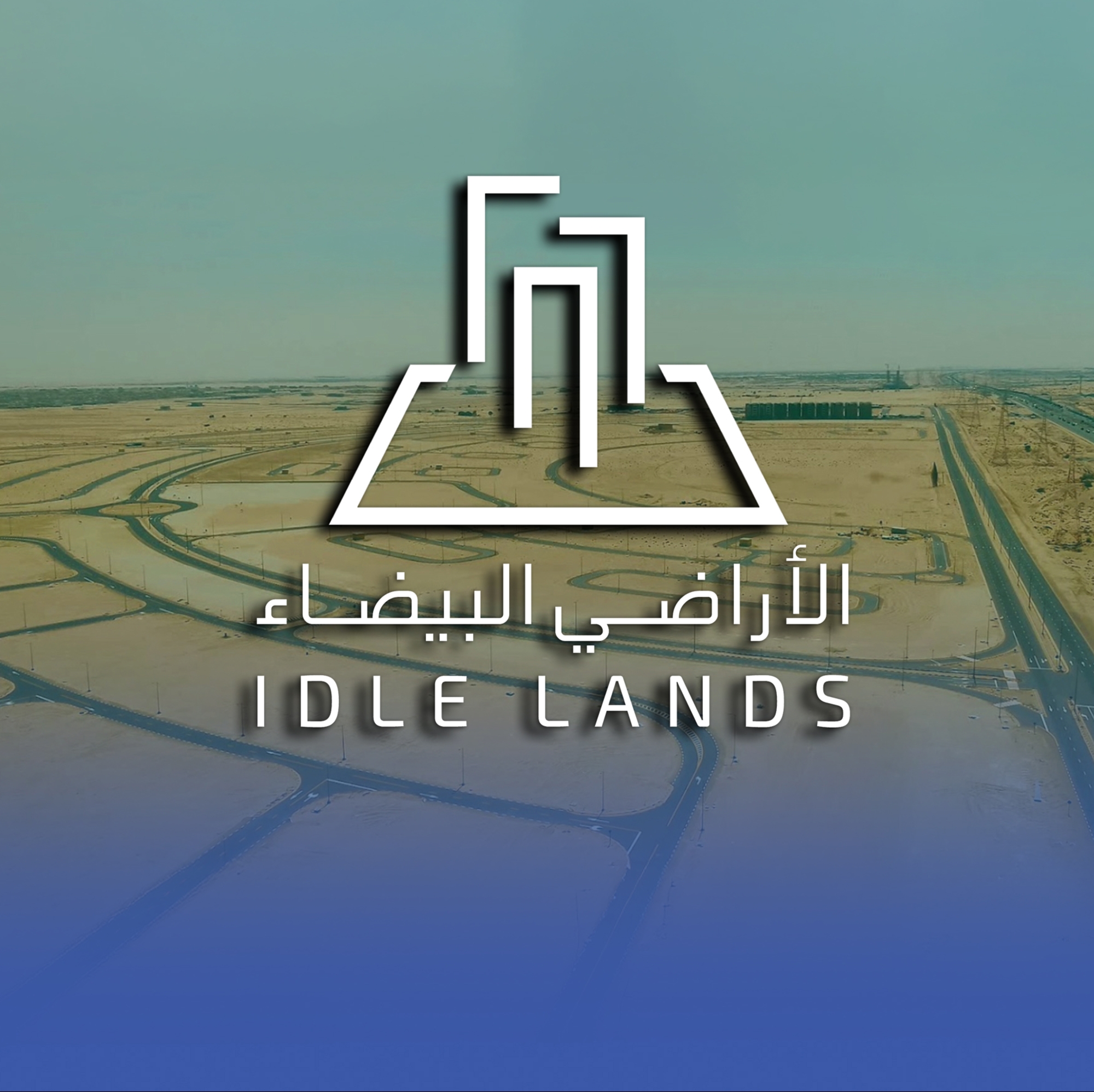 غرامات مخالفات رسوم الأراضي البيضاء تصل إلى 100%
