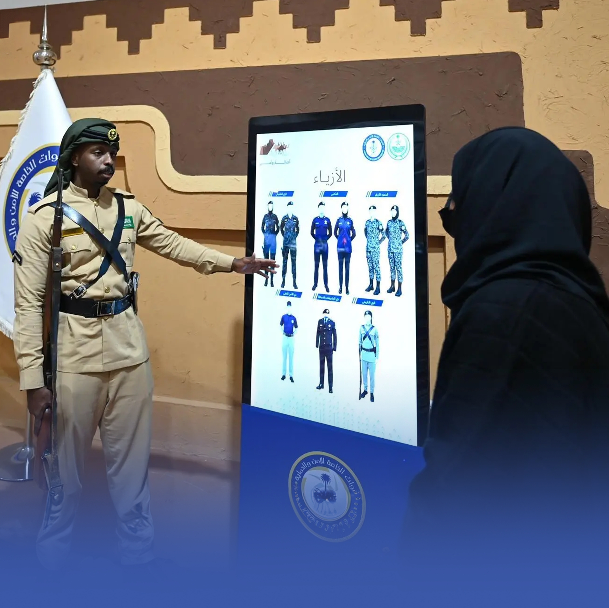استعراض حي للزيّ والأسلحة التاريخية لقوات الأمن