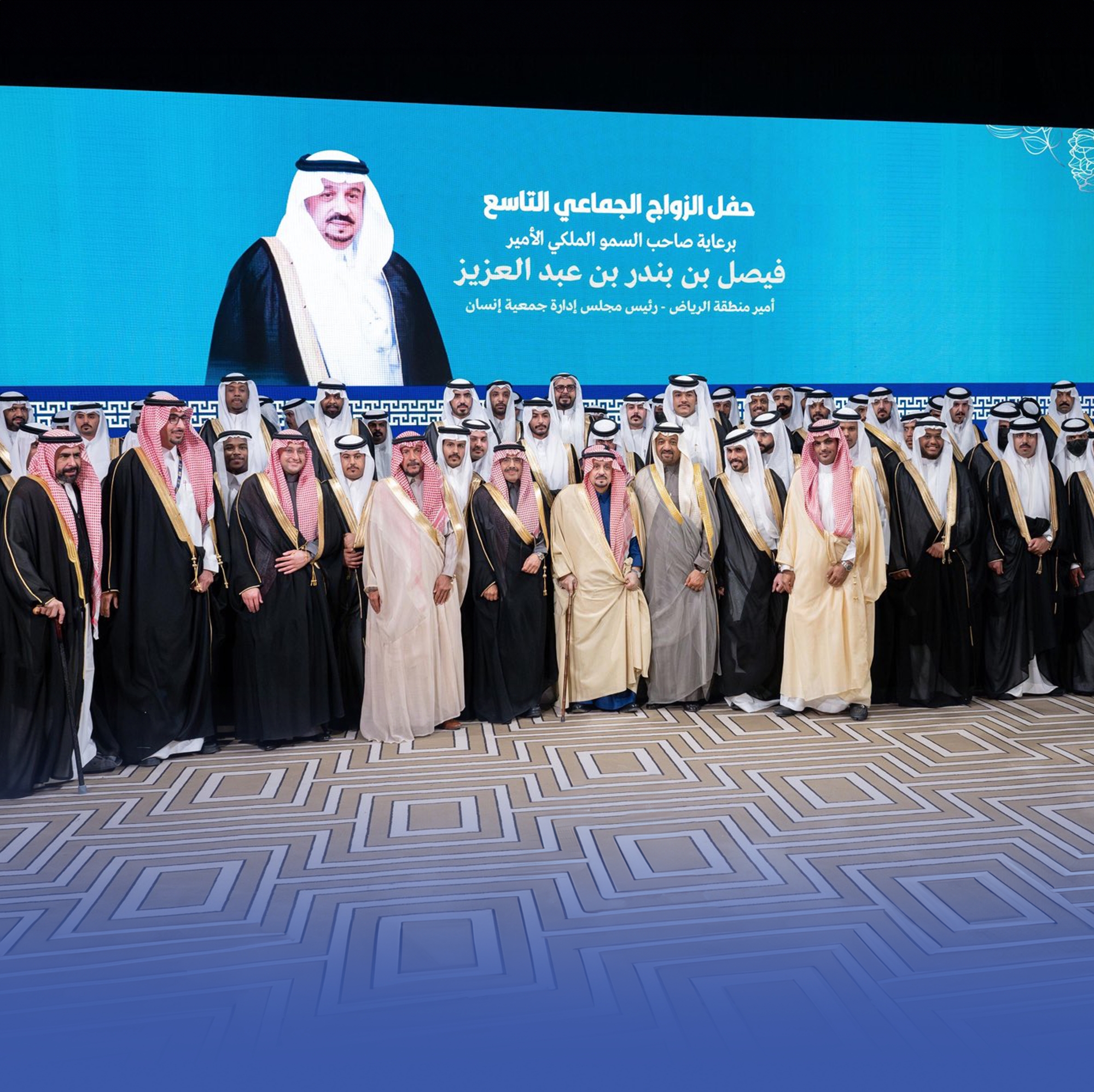 الاحتفاء بـ106 عرسان في حفل جماعي بالرياض