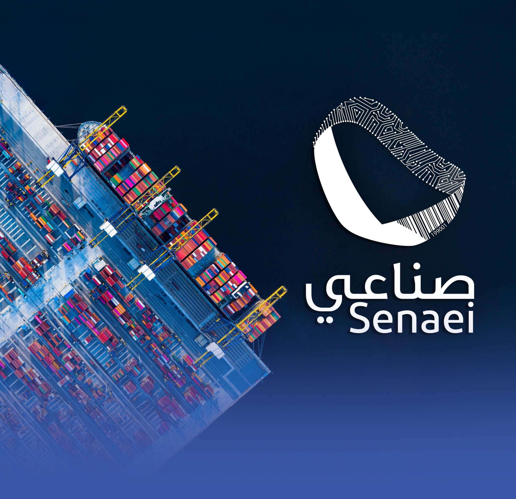 "الصناعة" تعالج 1026 طلبًا للإعفاء الجمركي بنوفمبر