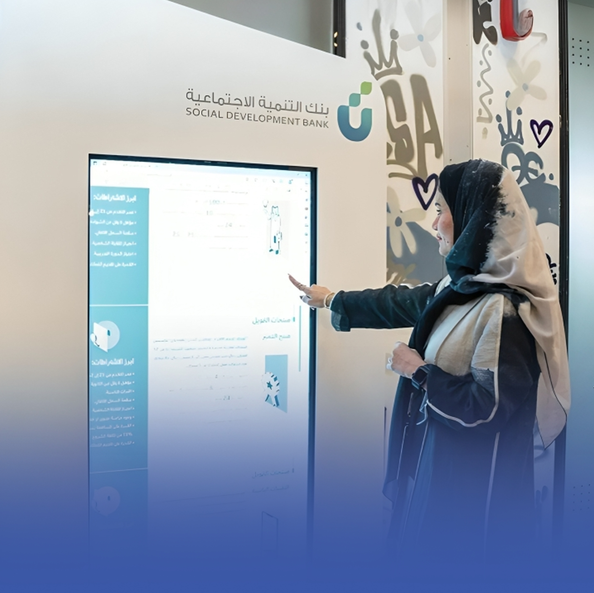 "التنمية الاجتماعية" يموّل 100 ألف مواطن ومنشأة بـ 8 مليارات