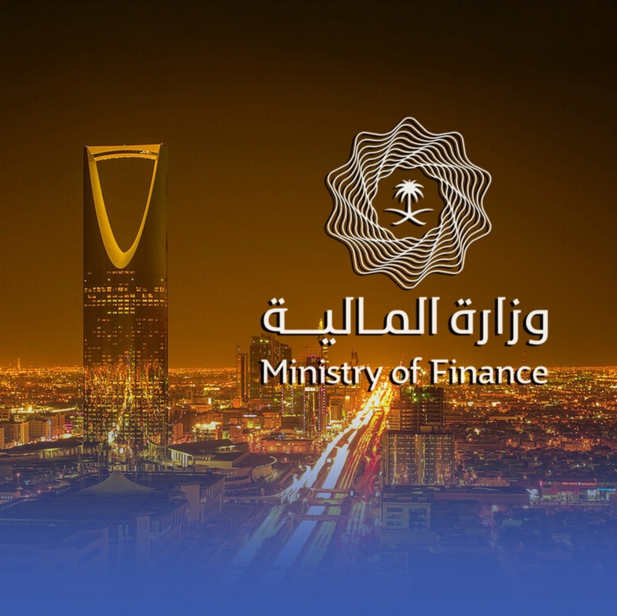 إلزام الجهات الحكومية بطرح المنقولات عبر مزاد اعتماد