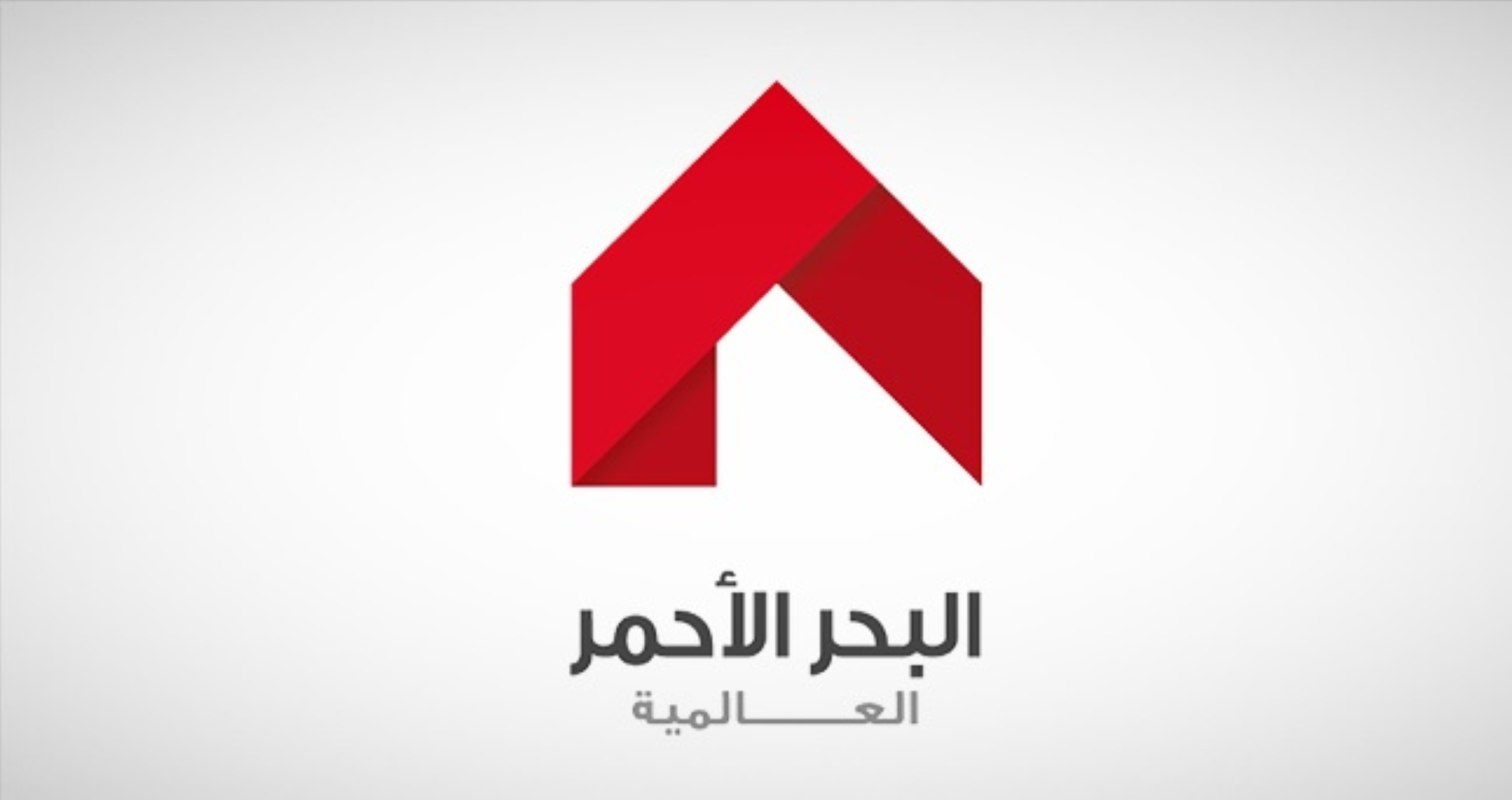 "البحر الأحمر العالمية" تطفئ خسائرها إلى 0.3% من رأس المال