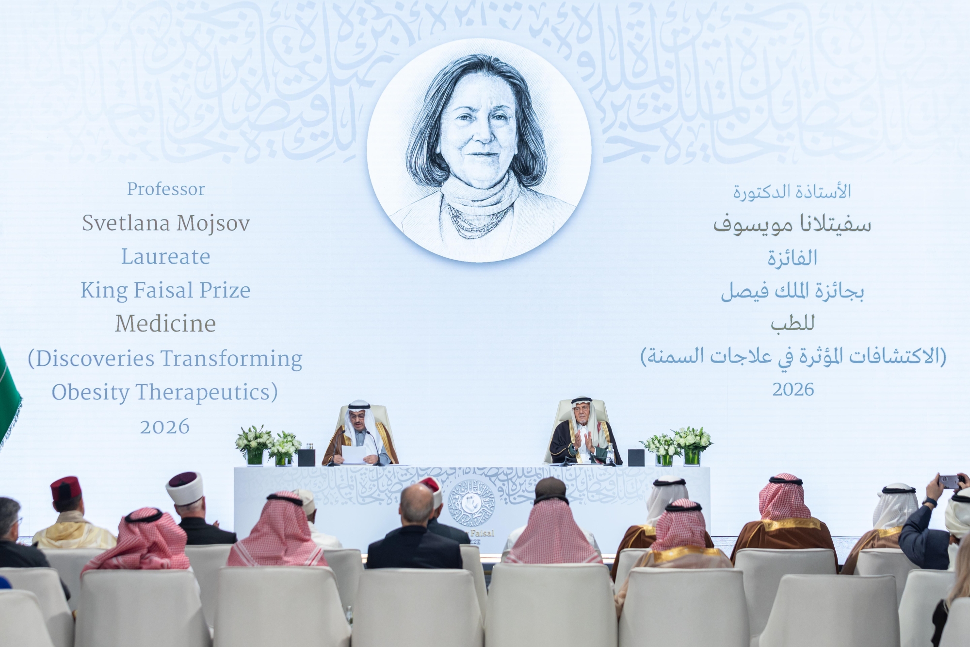 إعلان الفائزين بجائزة الملك فيصل العالمية
