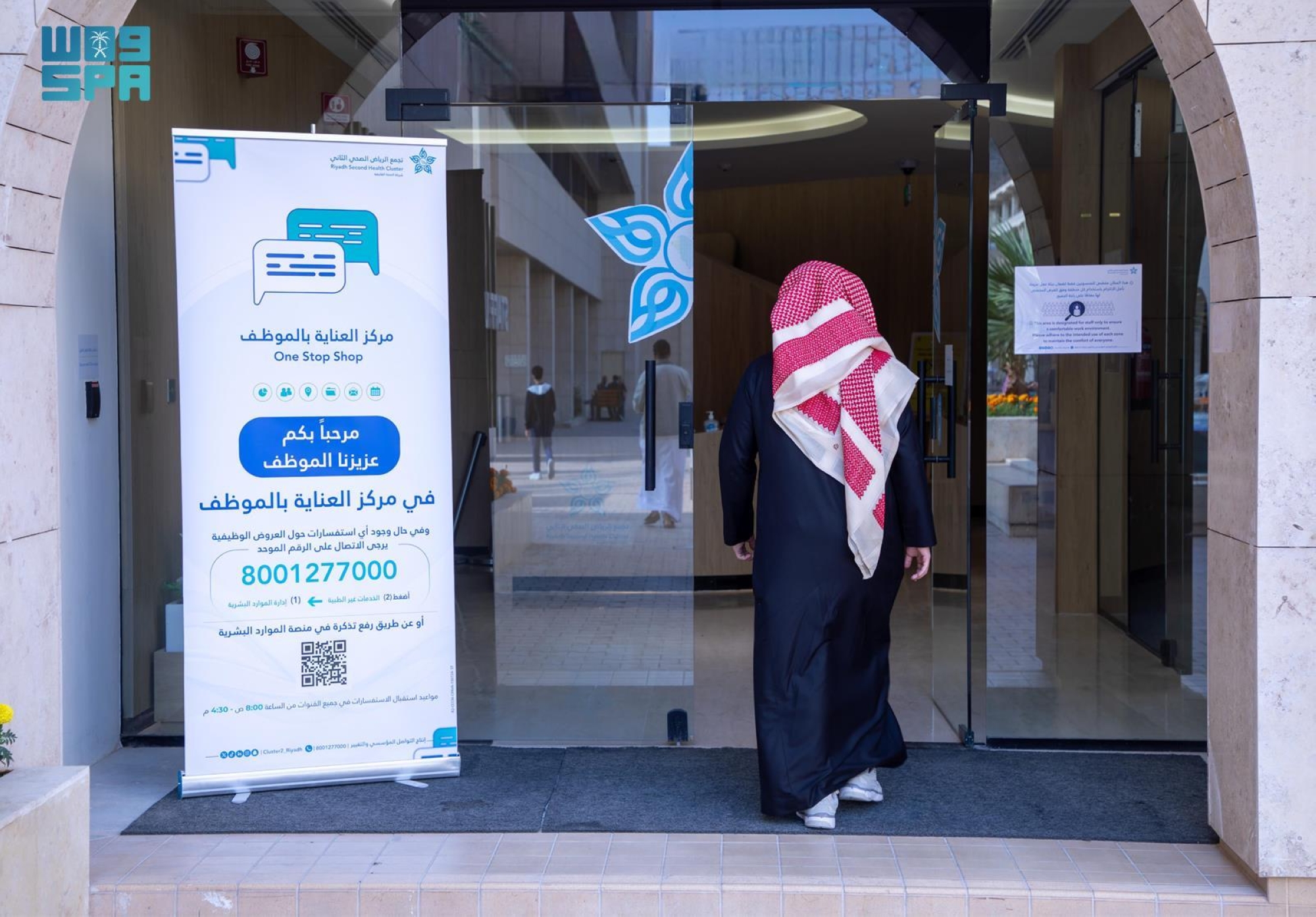 انتقال الدفعة الأولى من منسوبي الصحة القابضة إلى التجمعات