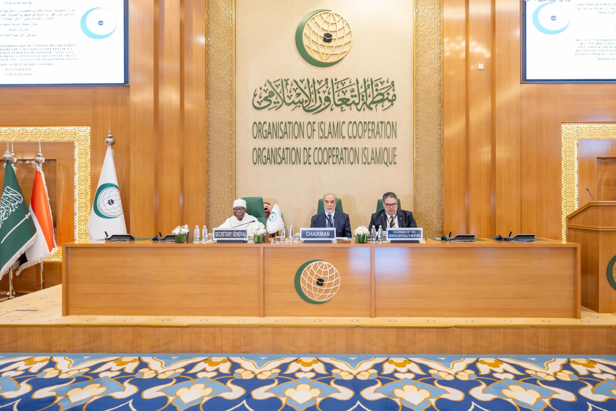 "التعاون الإسلامي" يدين اعتراف إسرائيل بإقليم أرض الصومال