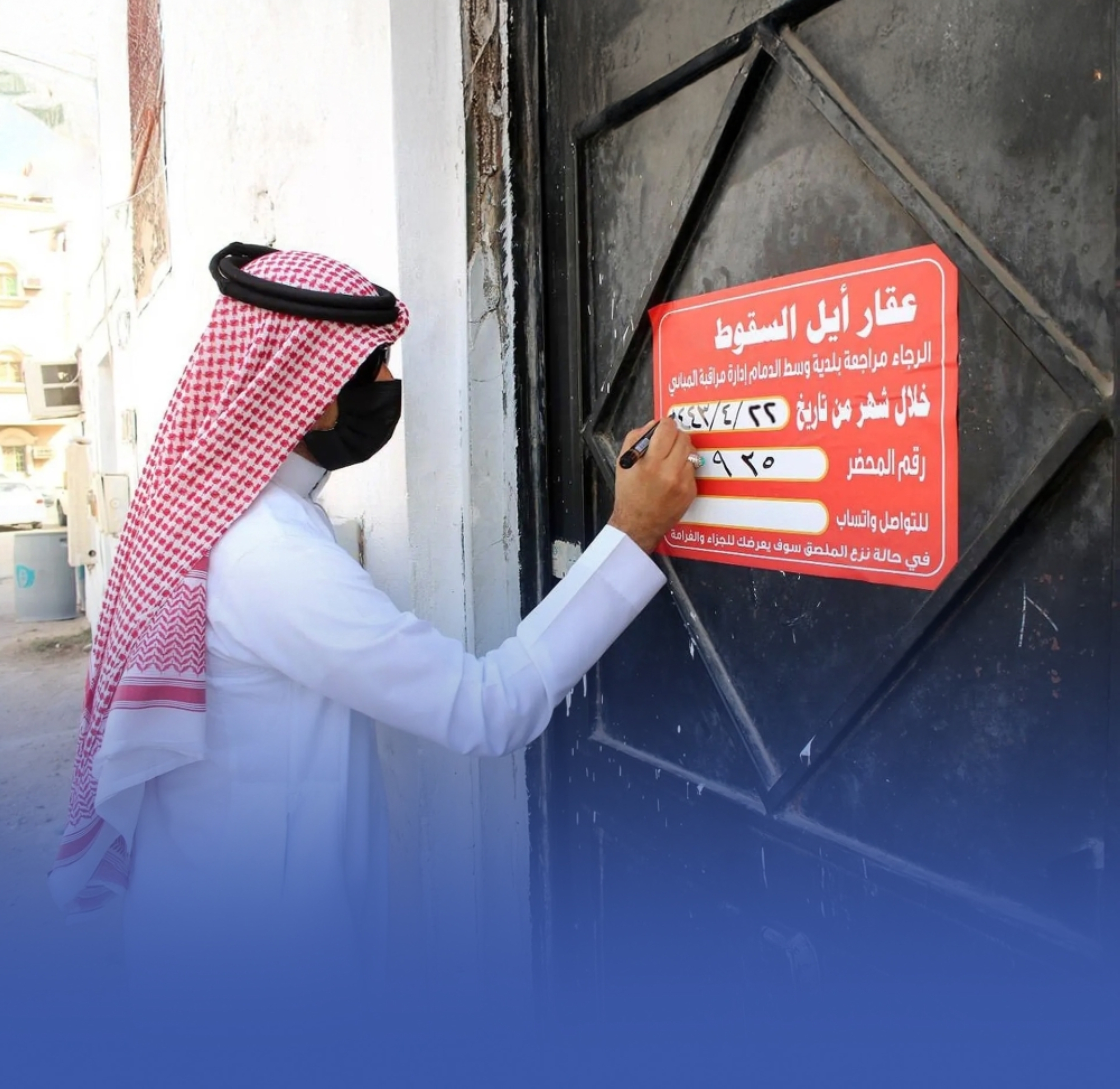 إشعار 1011 مبنى آيلًا للسقوط تمهيدًا لإزالتها في جدة