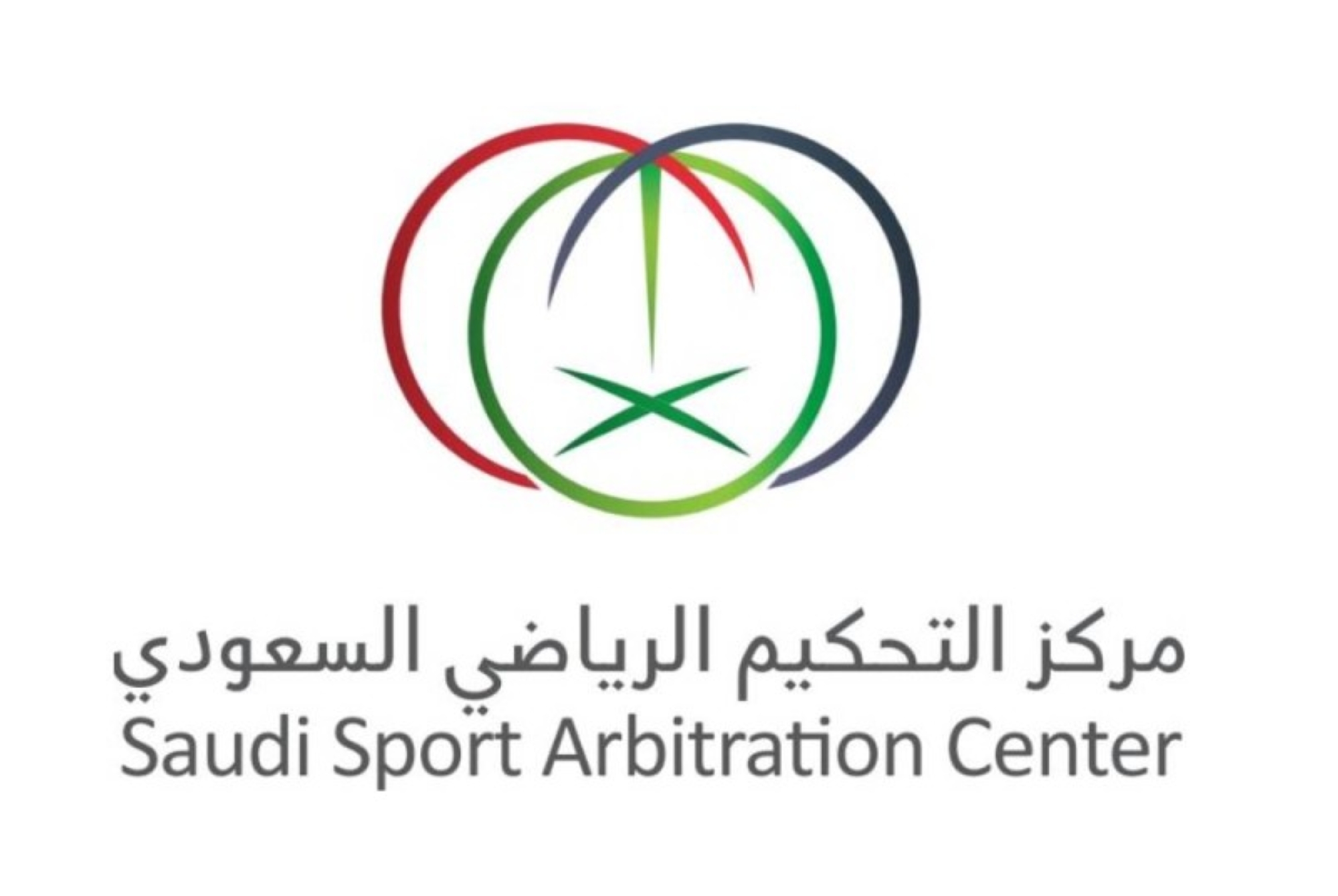 انضمام نخبة من محكمي "CAS" إلى مركز التحكيم الرياضي السعودي