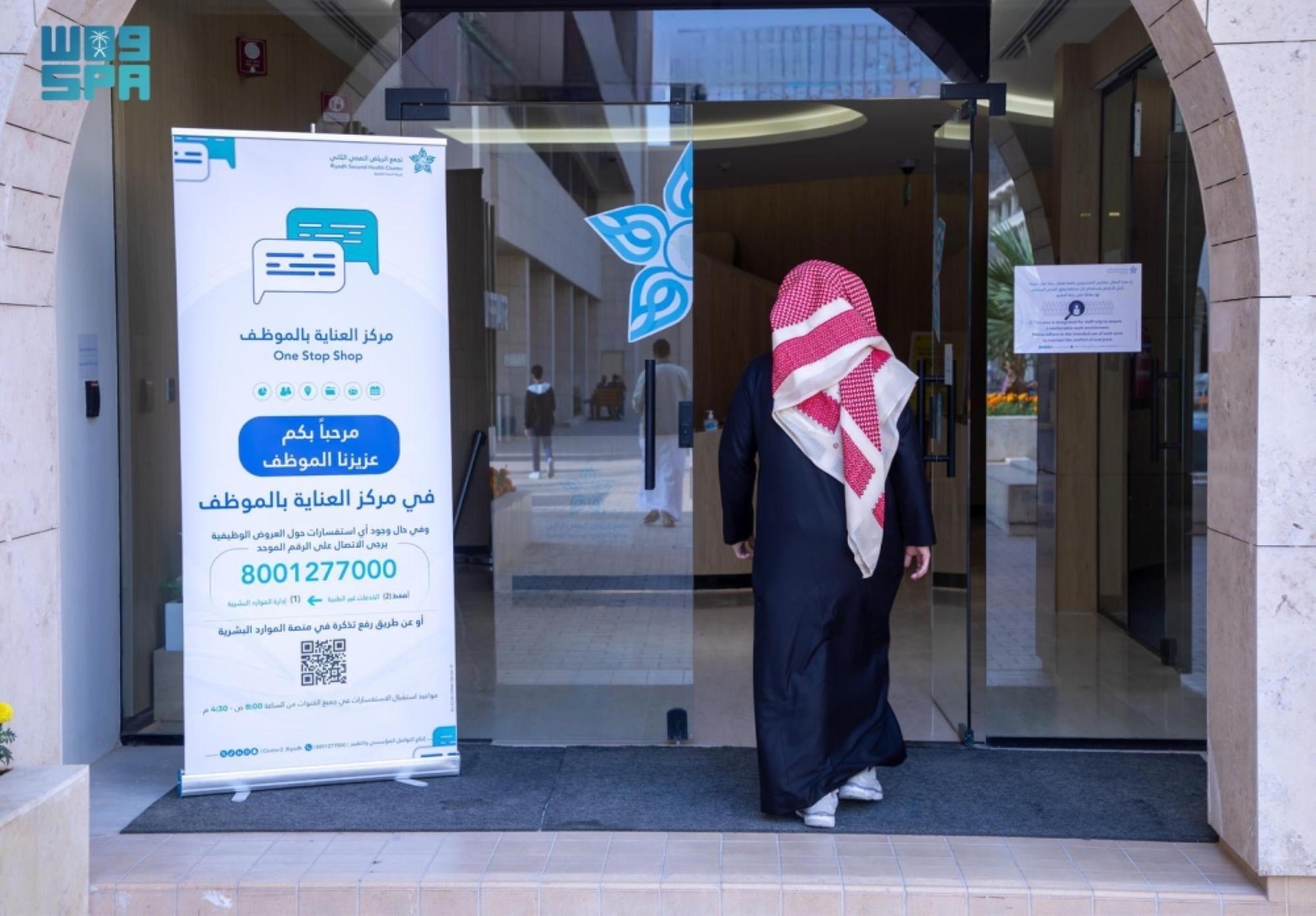 الصحة القابضة تفتح التسجيل لملتقى الرعاية الصحية 2026