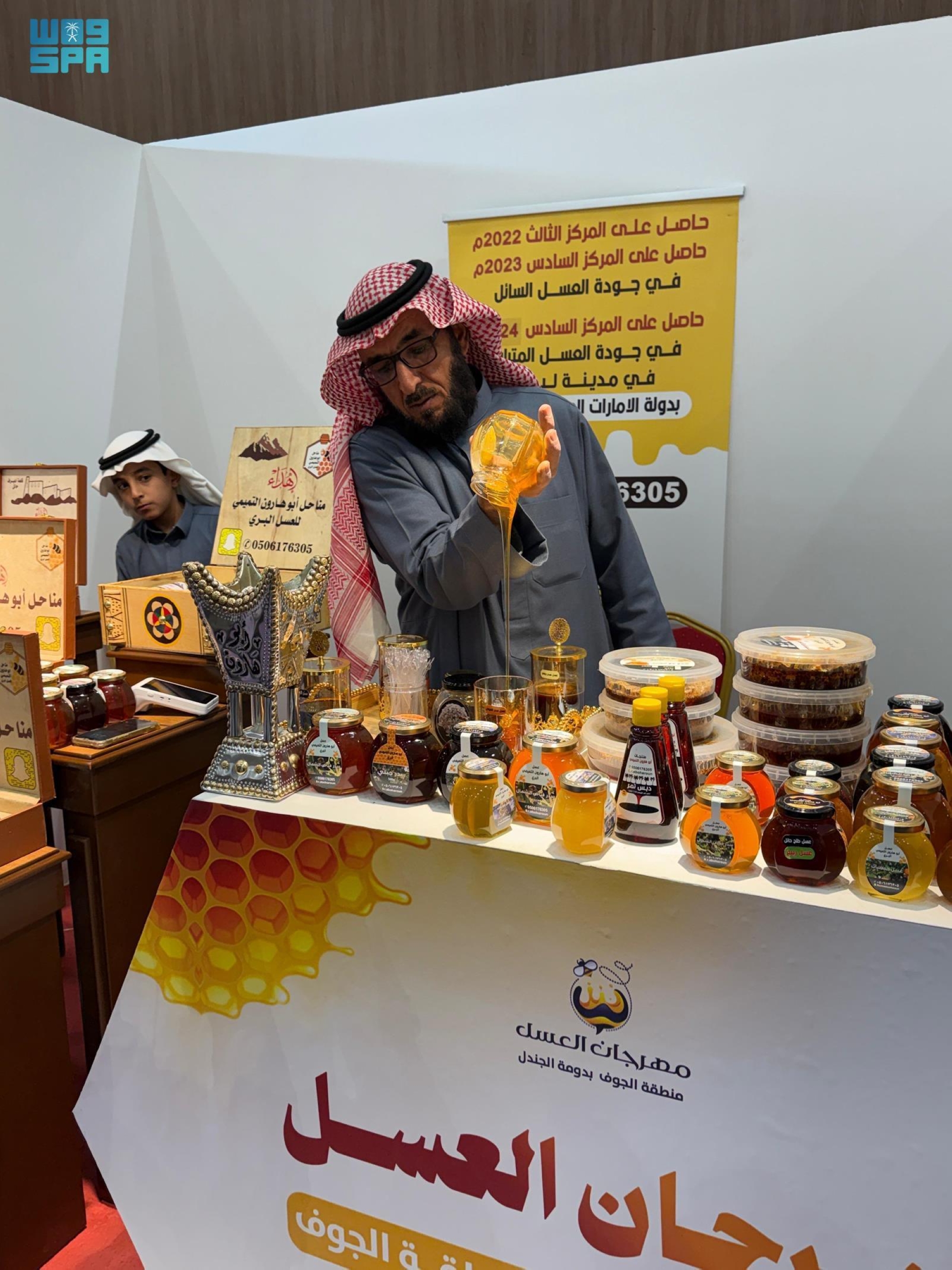 مهرجان العسل.. انتعاش سوق المنتجات الوطنية بالجوف