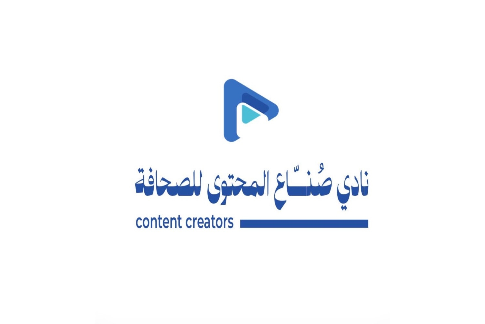 تأسيس نادي صُنّاع المحتوى للصحافة في القصيم لدعم المواهب الإعلامية