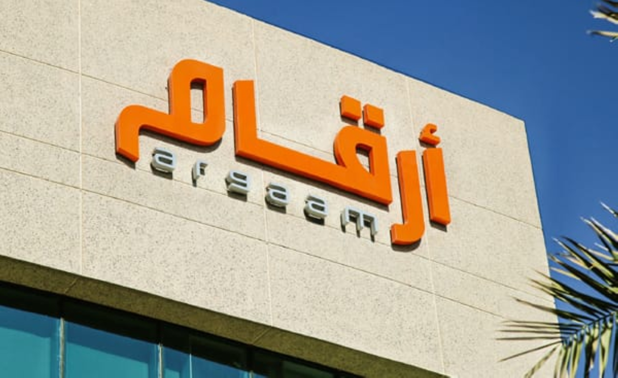 أرقام تحذر من ادعاءات عملة رقمية تحمل اسمها