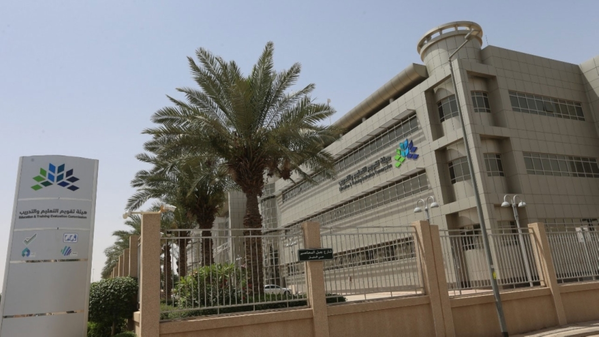 تطبيق اختبارات "جاهزية" على 700 برنامج أكاديمي