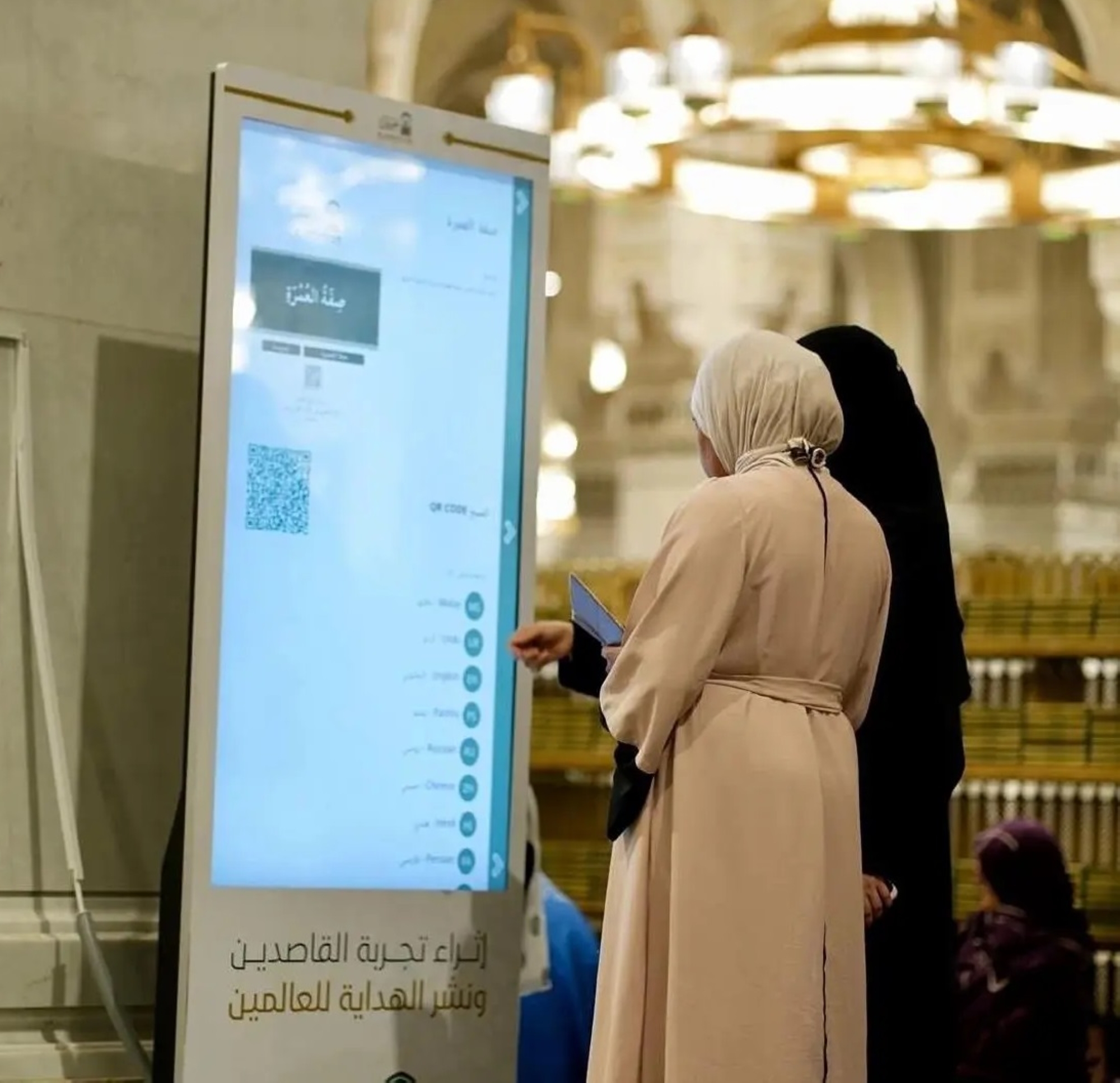 هاتف مجاني للاستفسارات الشرعية بـ 10 لغات عالمية