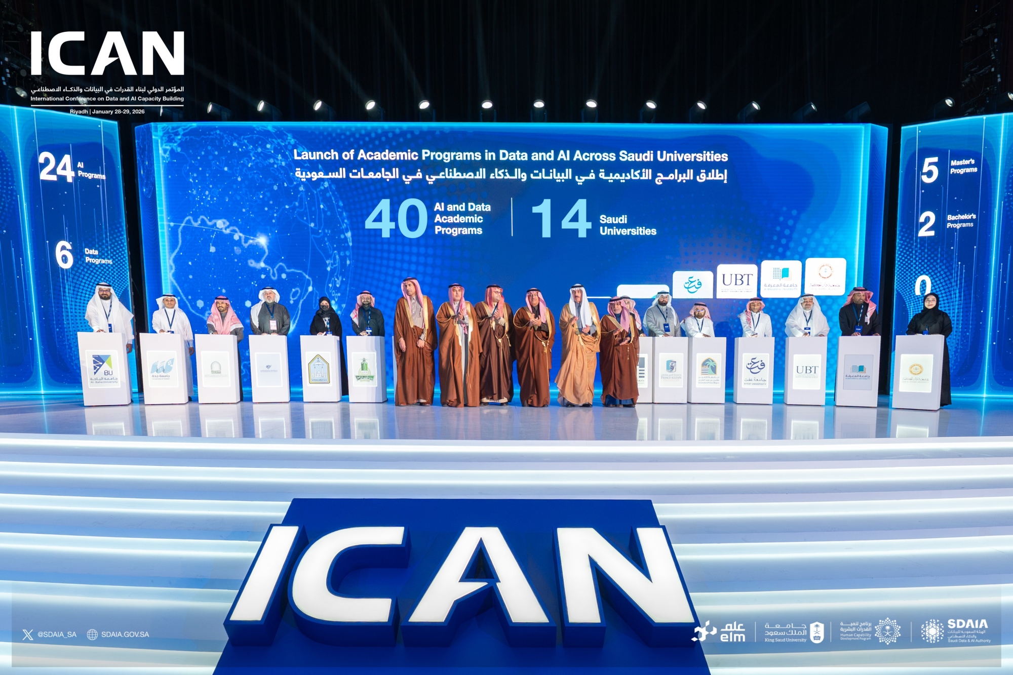 14 جامعة تطلق 40 برنامجًا لتوظيف الذكاء الاصطناعي